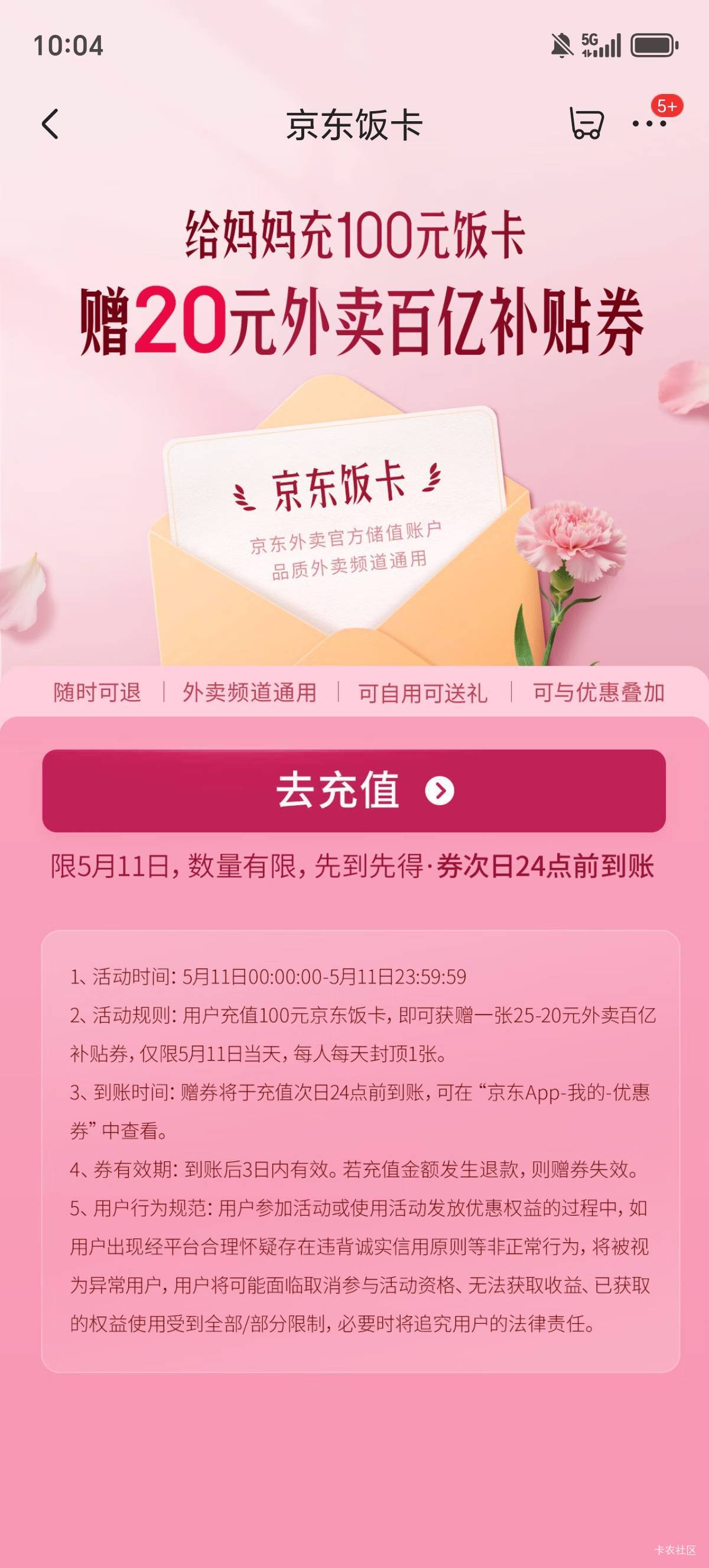 没有前几天给力了，一天让用一张

70 / 作者:一个人的老哥 / 