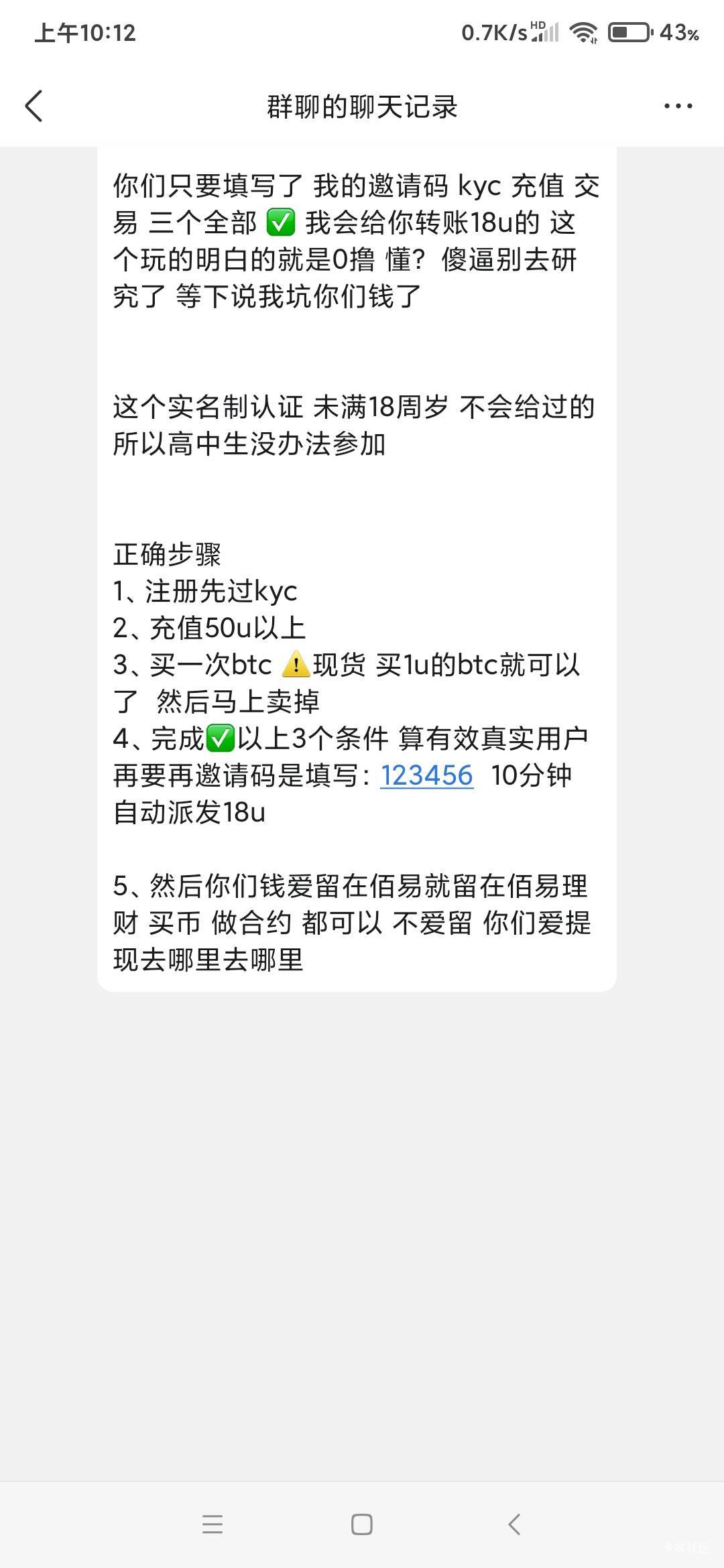 佰易低价出挺亏的，每人是18u的奖励，你们出的可以看着要

18 / 作者:你最迷人呐º / 