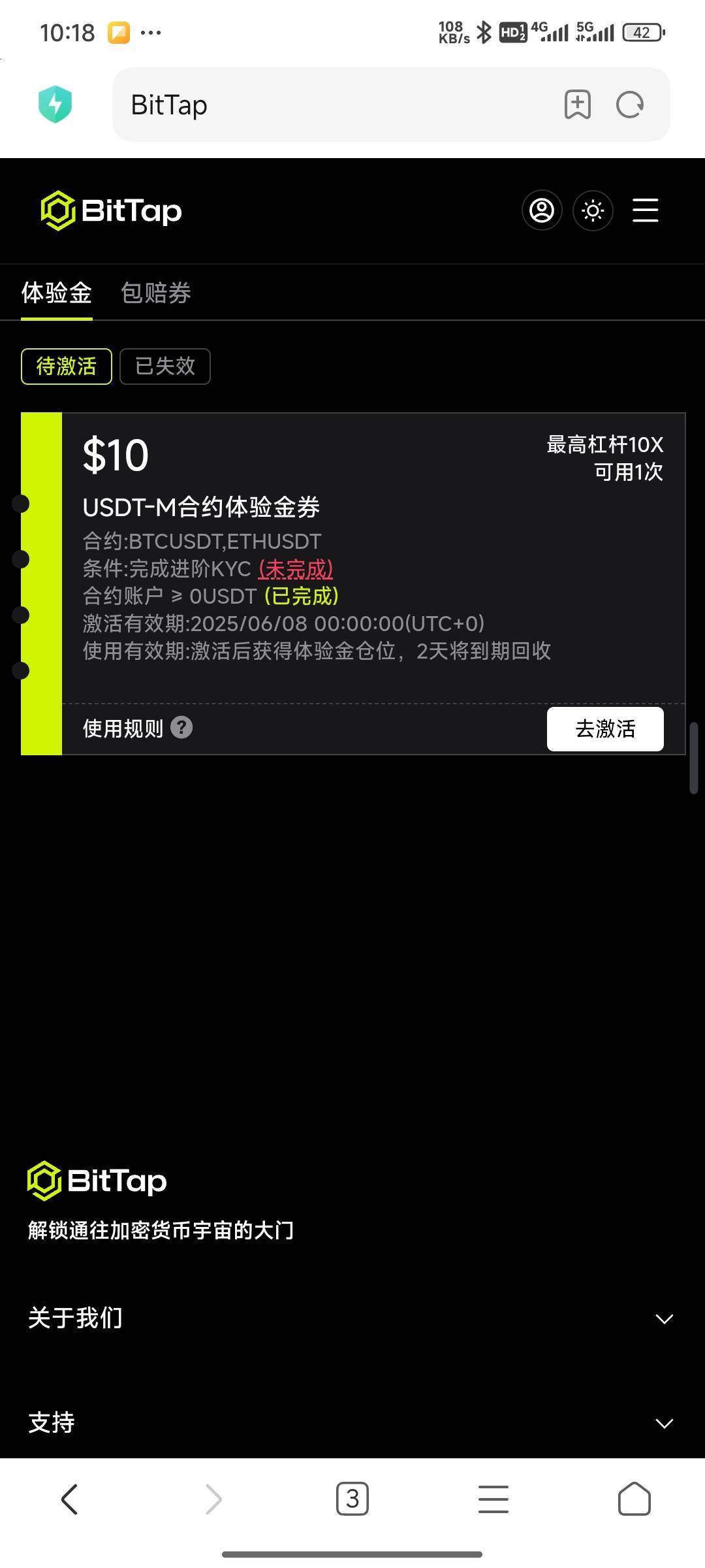 老哥们上个月注册过蜗牛币的可以去领取10美元交易了！申请出来就是猪脚饭

42 / 作者:鱼是夏天的麦浪 / 