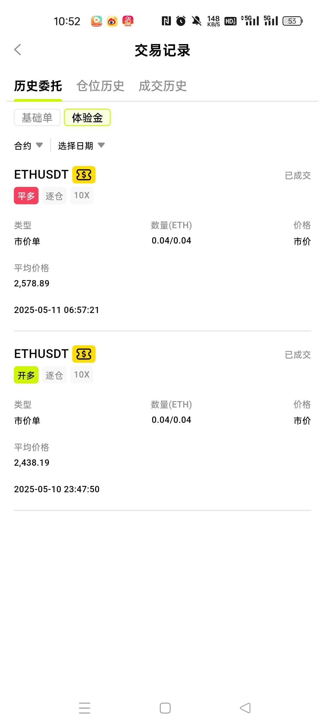 老哥们上个月注册过蜗牛币的可以去领取10美元交易了！申请出来就是猪脚饭

63 / 作者:CKOI / 