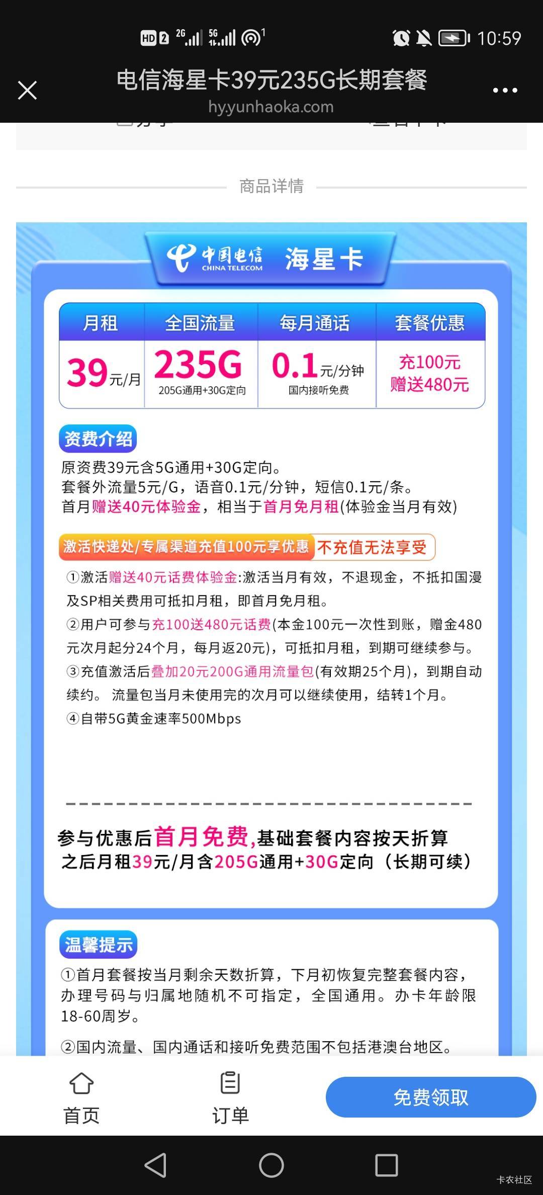 找了半天，就这个发北京有用过的吗。咋样啊

36 / 作者:小木屋123 / 
