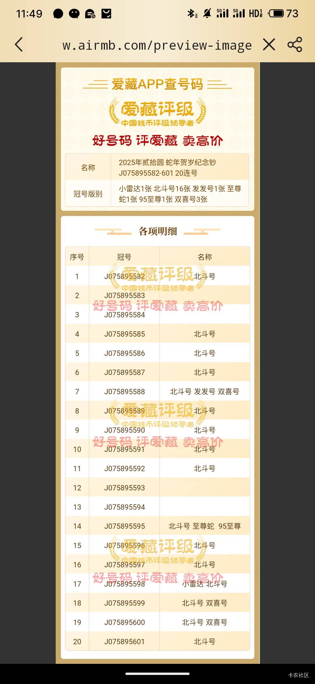 这个号码有人出1000收亏吗，老哥们

32 / 作者:心jxjd / 