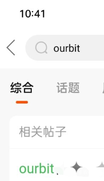 ourbit十点多这人发的估计也是有活动我还在找。

24 / 作者:iyz2 / 