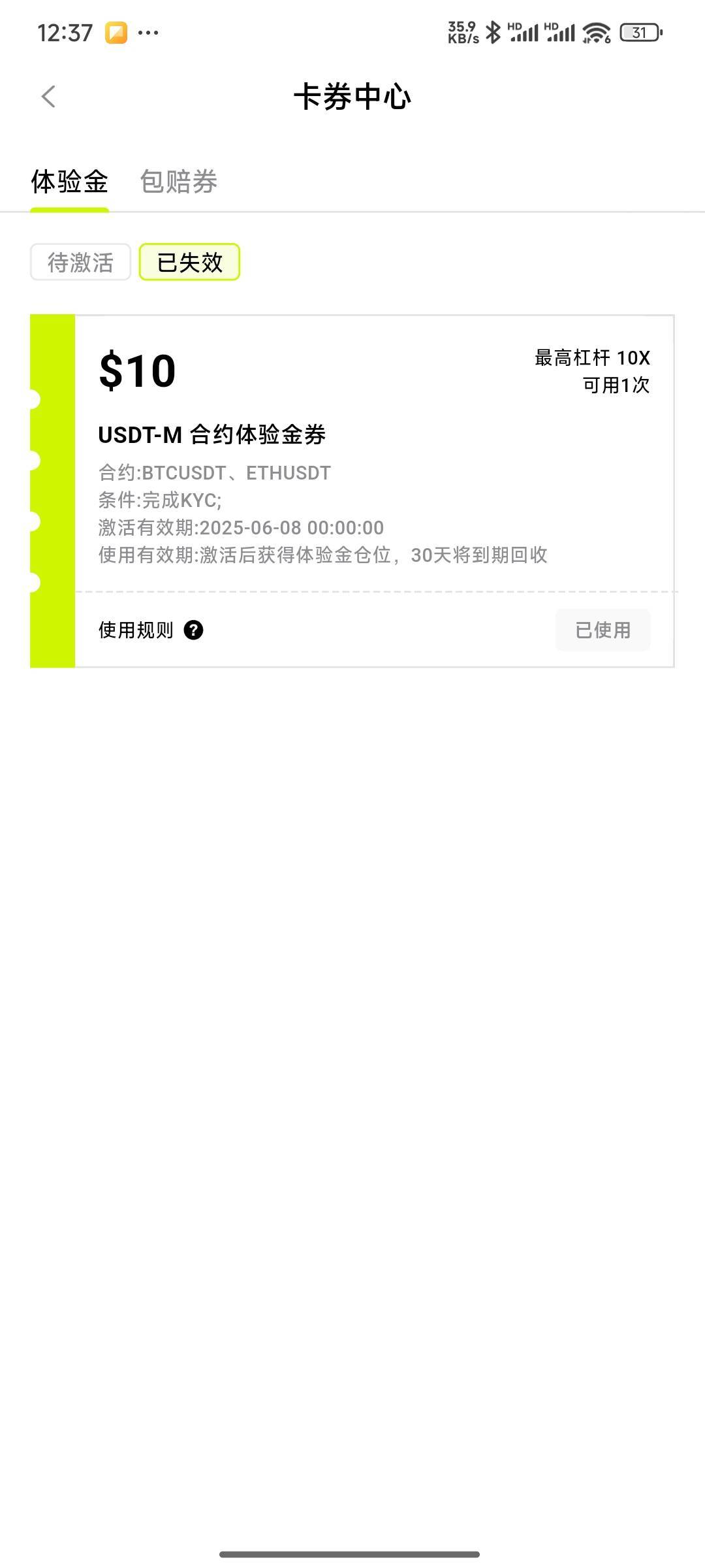 上个月注册过蜗牛币的老哥们快去交易10美元


75 / 作者:鱼是夏天的麦浪 / 