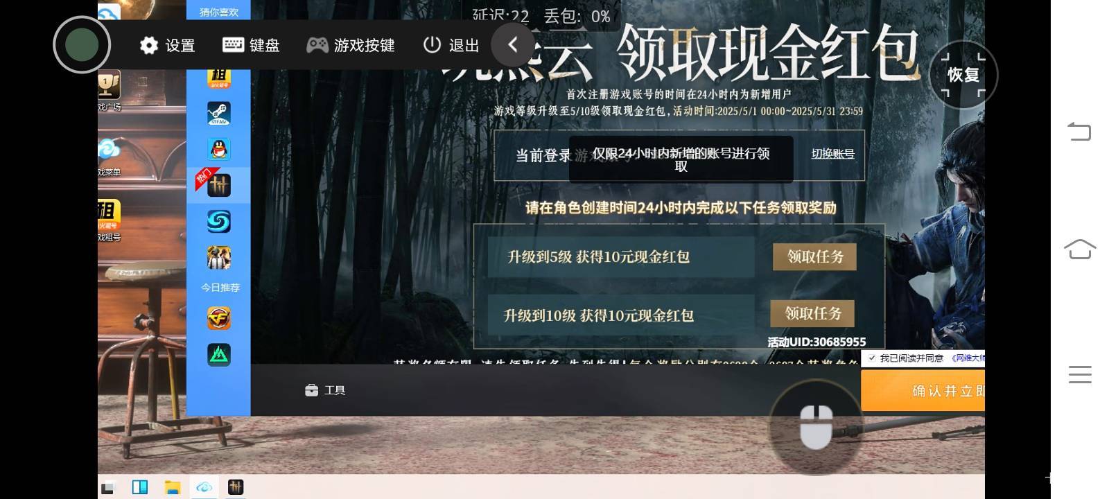 燕云，提示这个啥意思

72 / 作者:嫣然一笑哦 / 