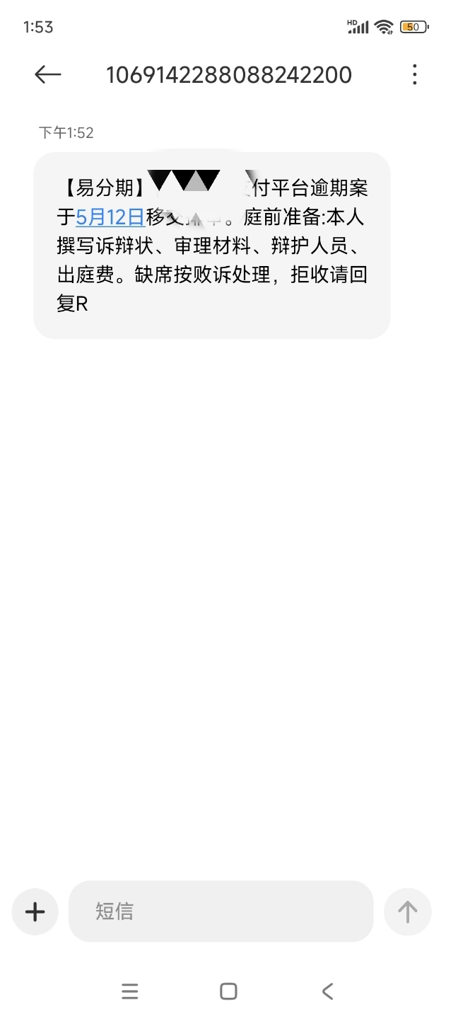 这特么是那个平台，我都没借过

66 / 作者:林中静月下隐 / 
