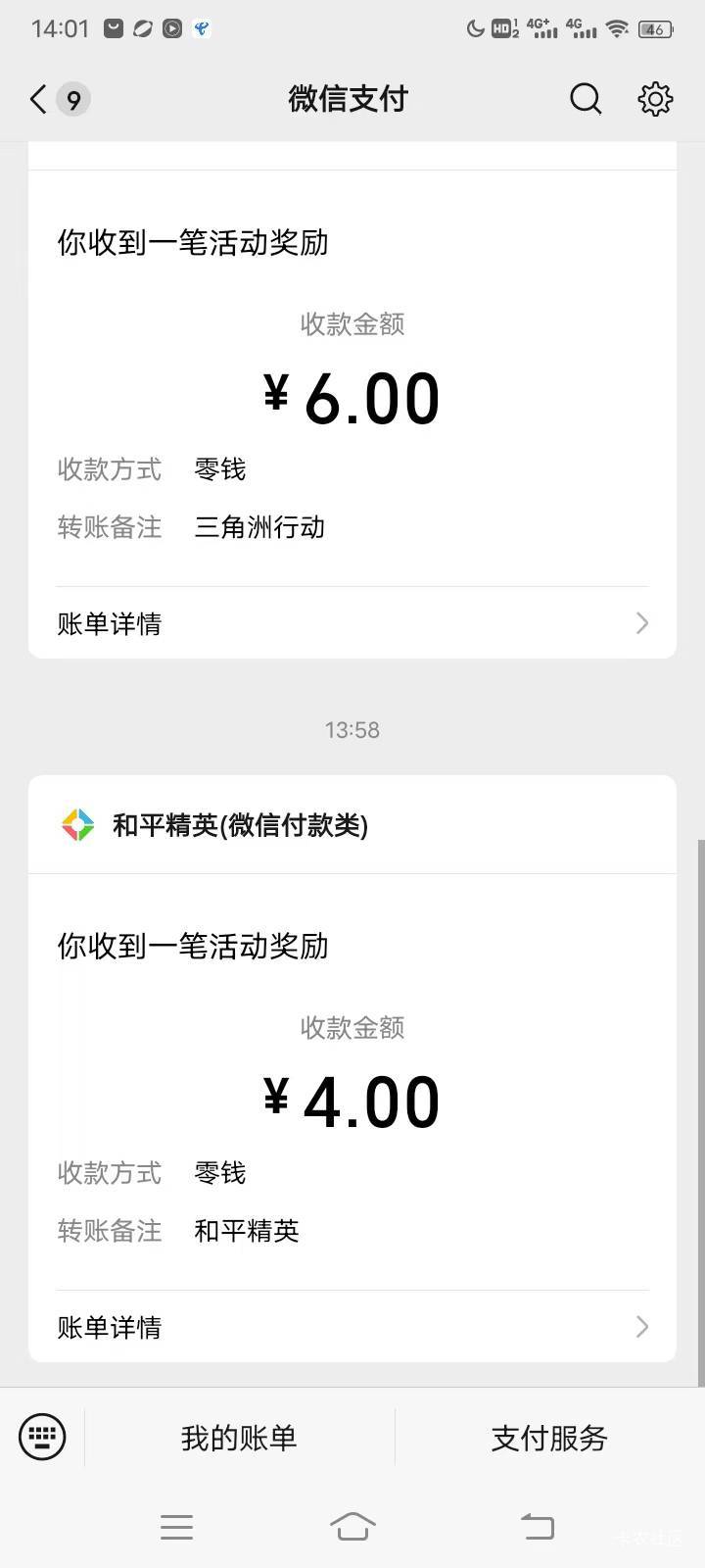 老圾们，和平还有20g就是。请问还有其他的不，新v现在有包的

0 / 作者:所有老哥是垃圾 / 