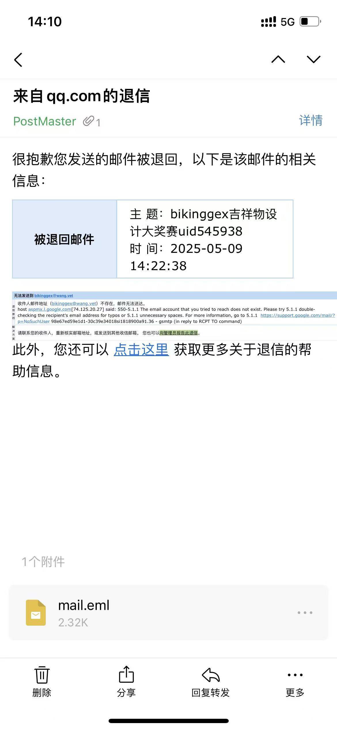 我说怎么没有奖励，原来邮件被退回了md

23 / 作者:2019.9.8 / 