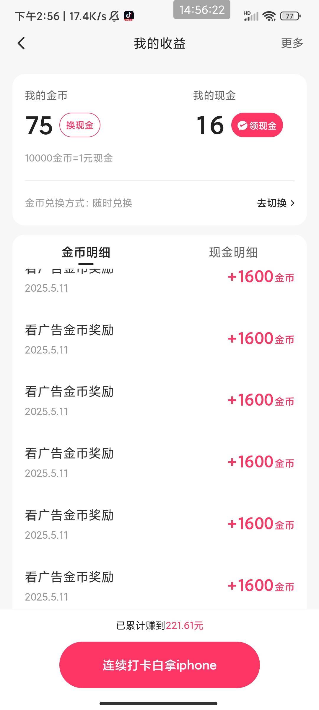 没毛快手破零，看的想吐了

90 / 作者:此去经年不识 / 