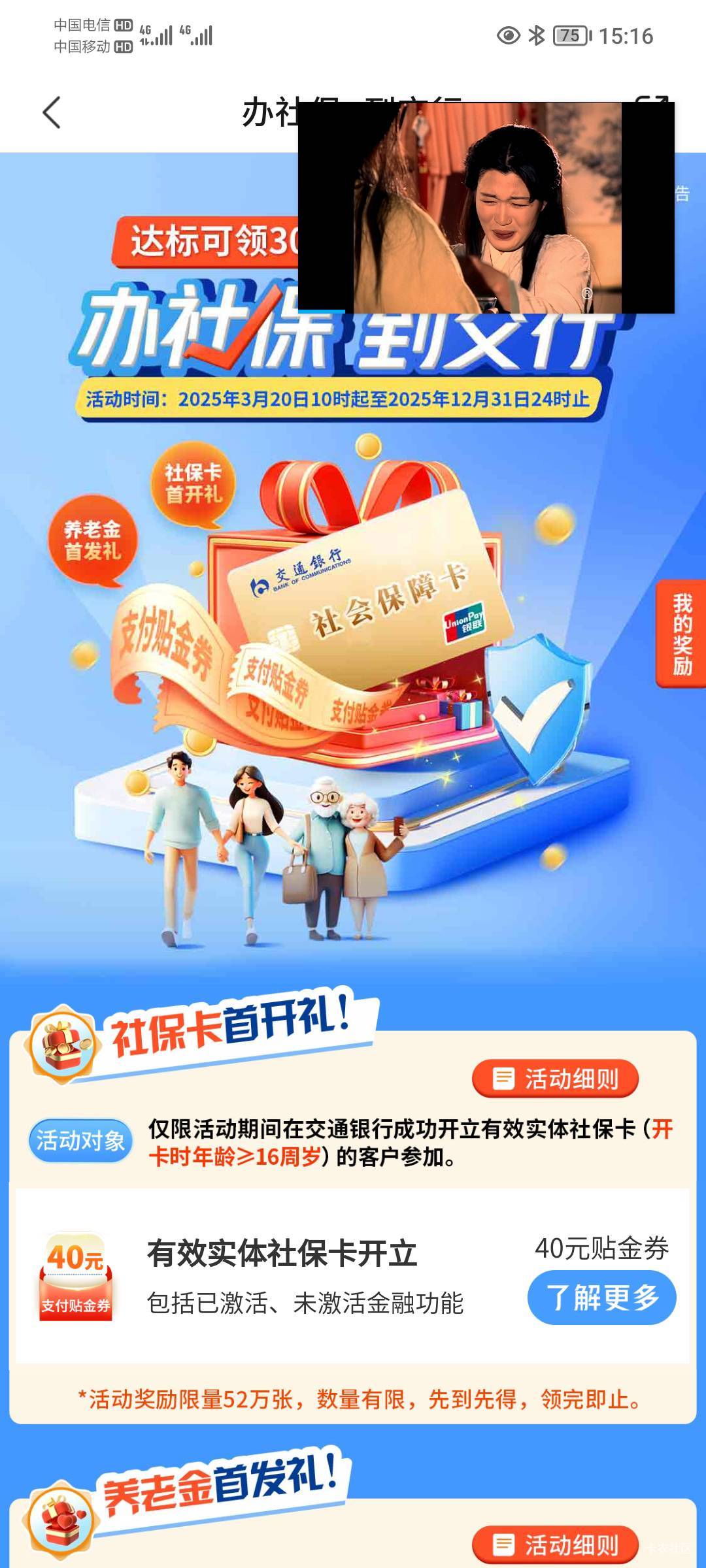 礼拜五下午四点开的，还是不能领？糙

68 / 作者:孤家寡仁 / 