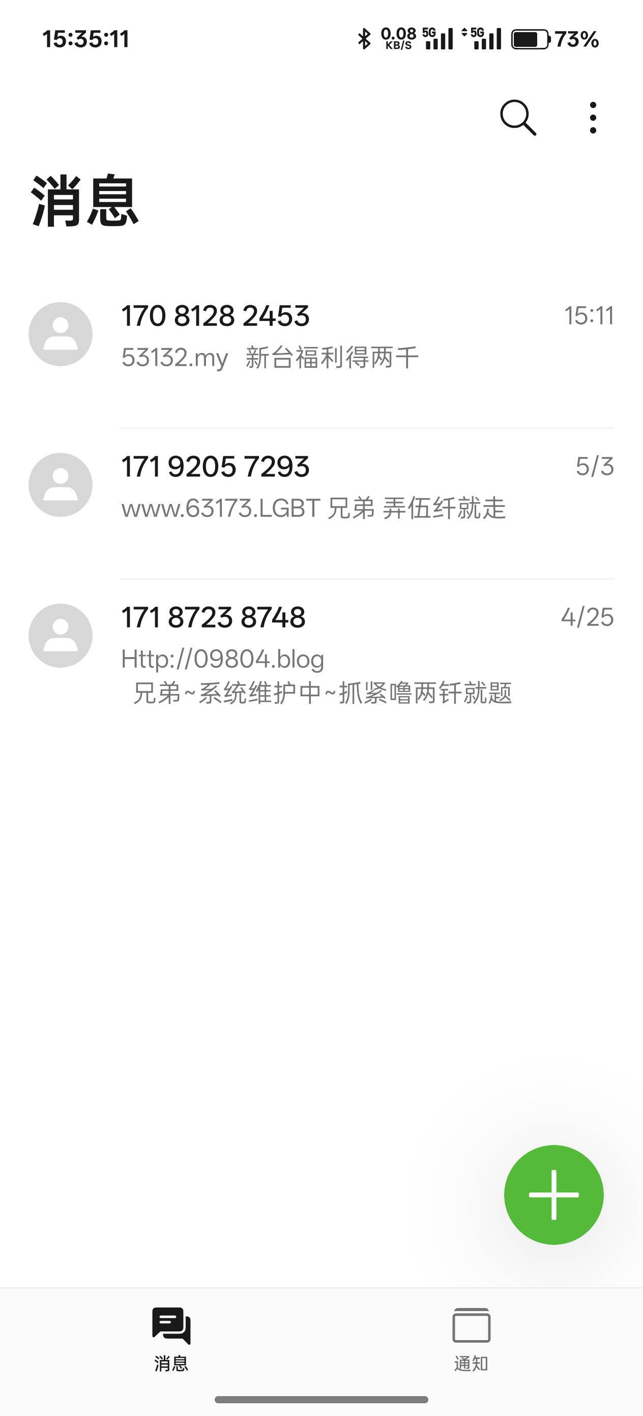 之前用三星和vivo从来没收过这些短信，换了OPPO就能收到

37 / 作者:猪tutututu / 