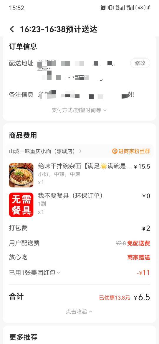 这个点，6.5点个面算中午饭吧，上午才吃了个肉包子

12 / 作者:卡卡卡卡夫 / 