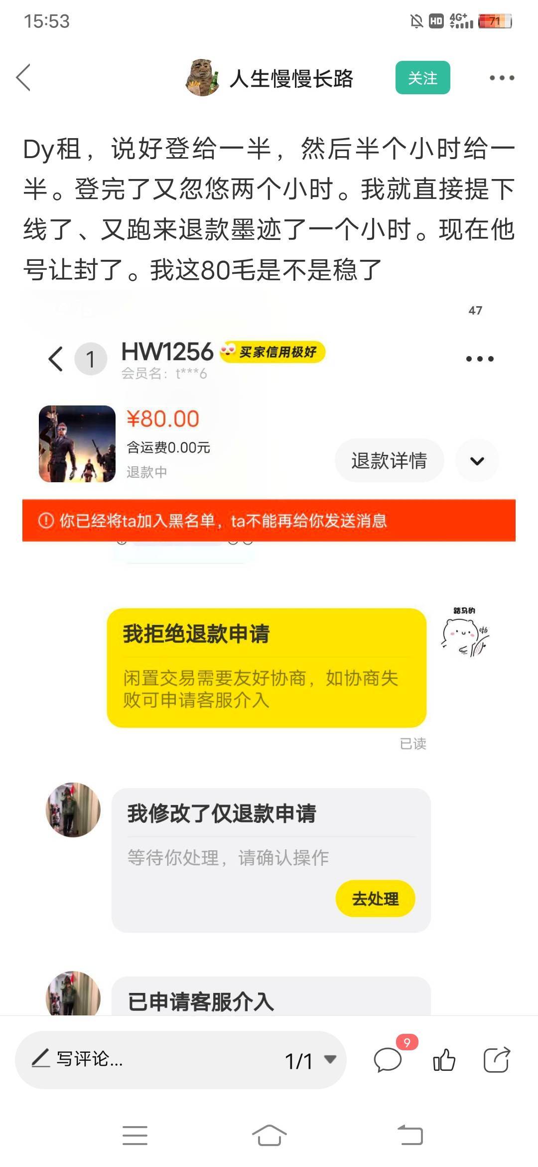 晕，碰到骗老哥的骗子了，还想来骗我，还好我搜了下历史帖子



90 / 作者:日了中子星 / 
