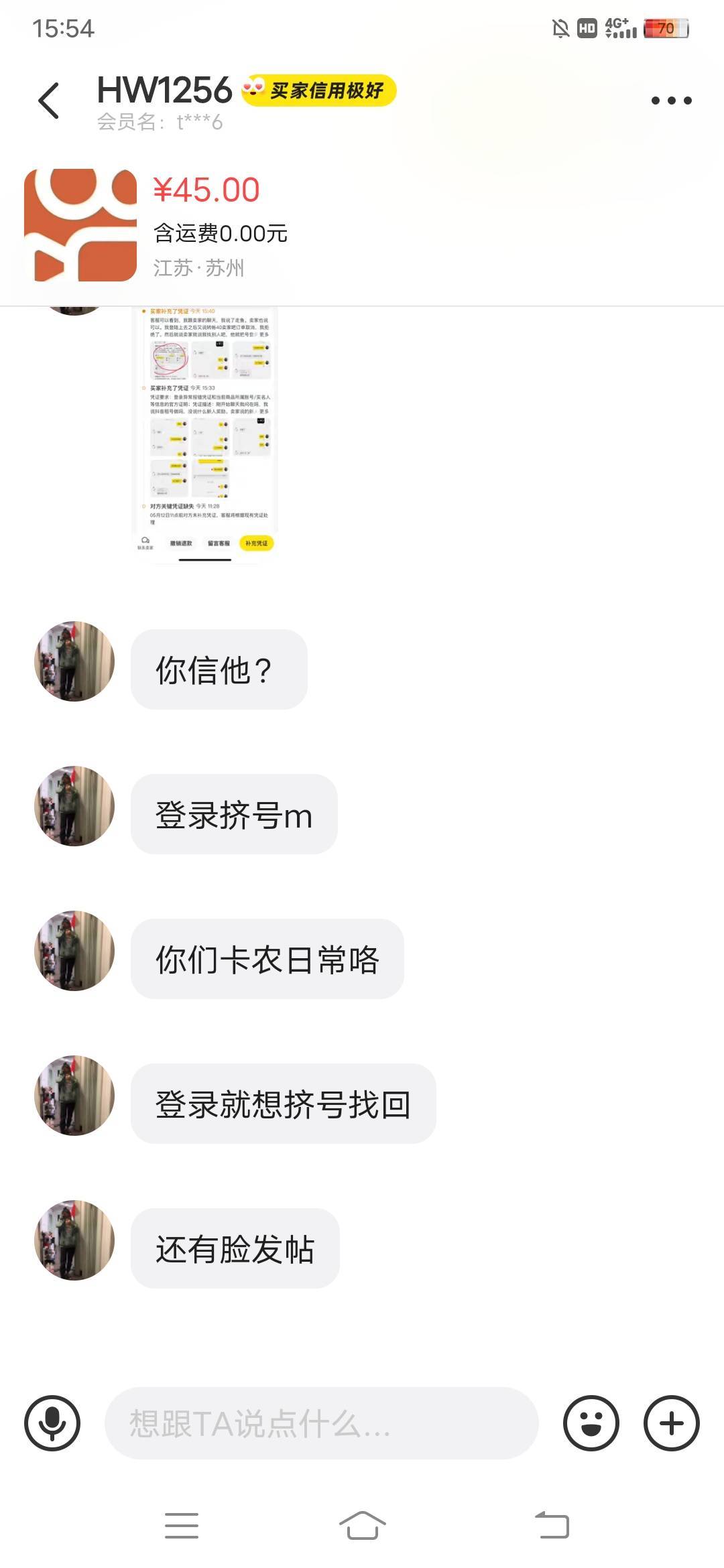 晕，碰到骗老哥的骗子了，还想来骗我，还好我搜了下历史帖子



88 / 作者:日了中子星 / 