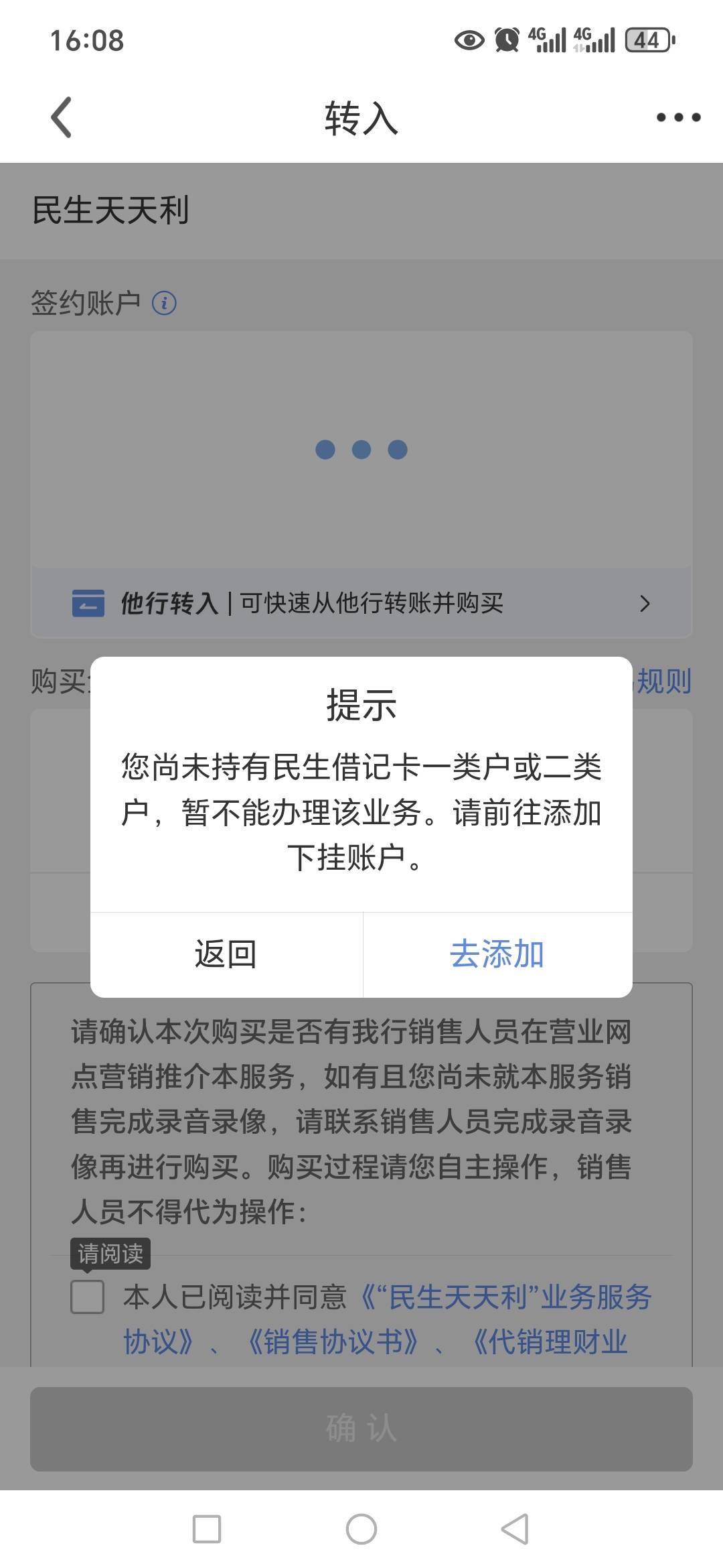 老哥们明明我有民生二类，怎么搞升一星6元任务提示没加挂？


15 / 作者:路人C / 