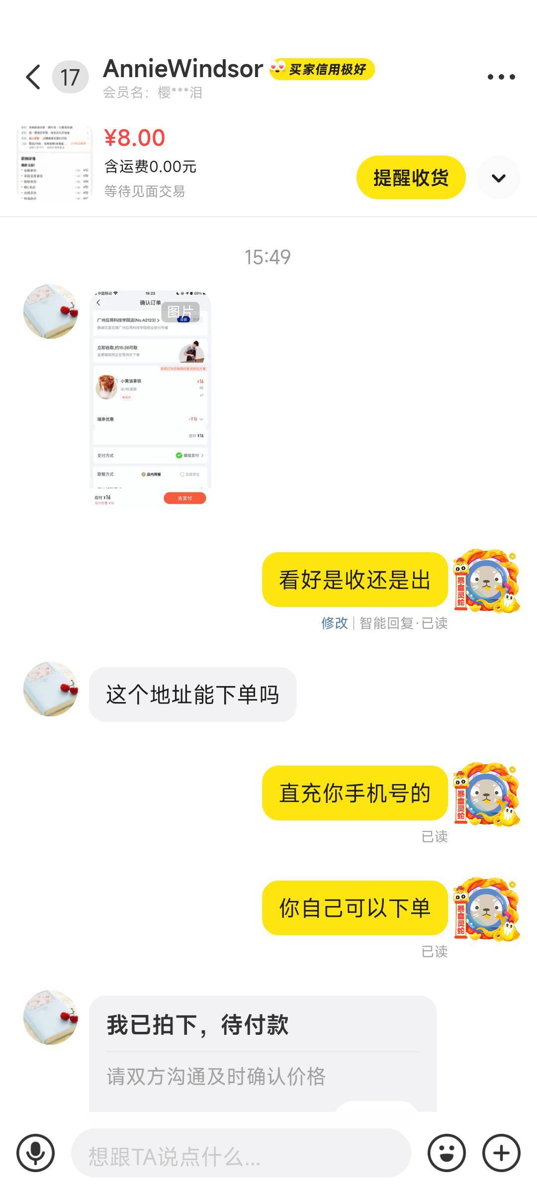 这个小仙女是不是惯犯咯。吃了喝了不收货

21 / 作者:九菊一派@ / 