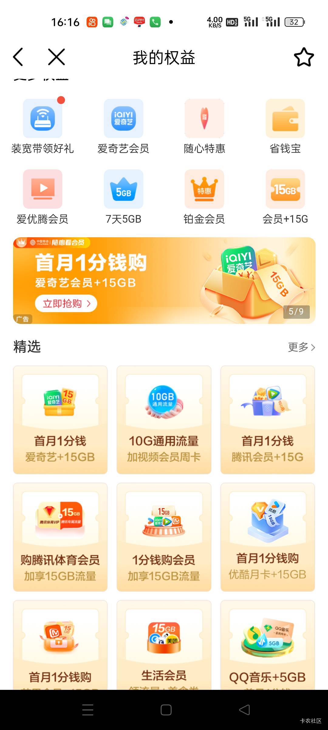 移动的新用户，这个可以买不，是不是直接冲到自己号码？？？

22 / 作者:所有老哥是垃圾 / 