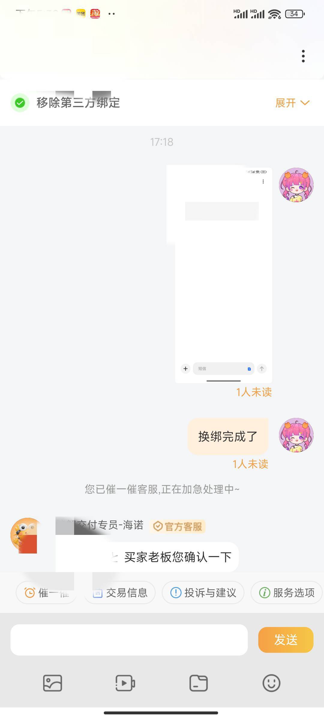 在螃蟹出个号也能遇上小仙女，买了我三国杀账号就是不确认，也不知道要拖多久

83 / 作者:黄大仙11 / 
