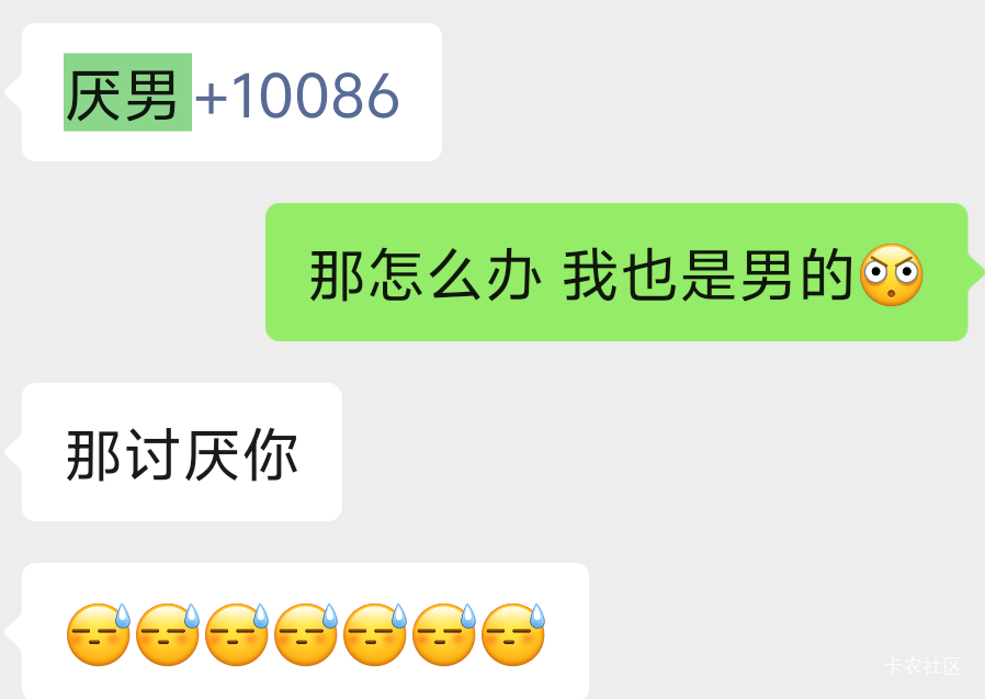 老哥们 女神说她厌男怎么办 我礼物白送了？呜呜呜呜呜呜呜呜呜


33 / 作者:白衣卿相风 / 