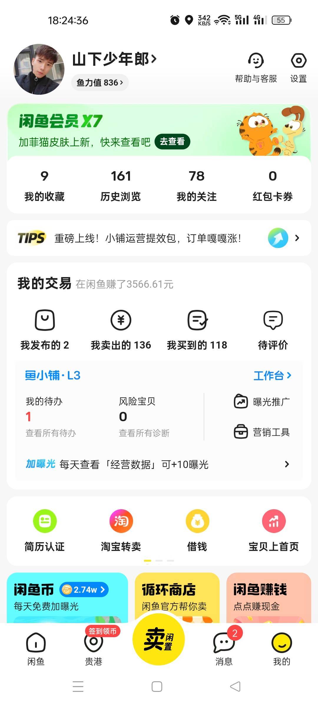支付宝江苏工会生活缴费10-5，8出要的留
31 / 作者:柳下行 / 
