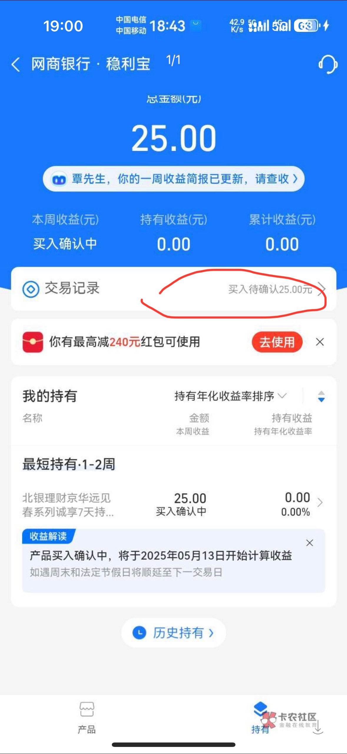 老哥们，手快点买入了，能取消么？还是说得19号才能赎回

45 / 作者:初心ic / 