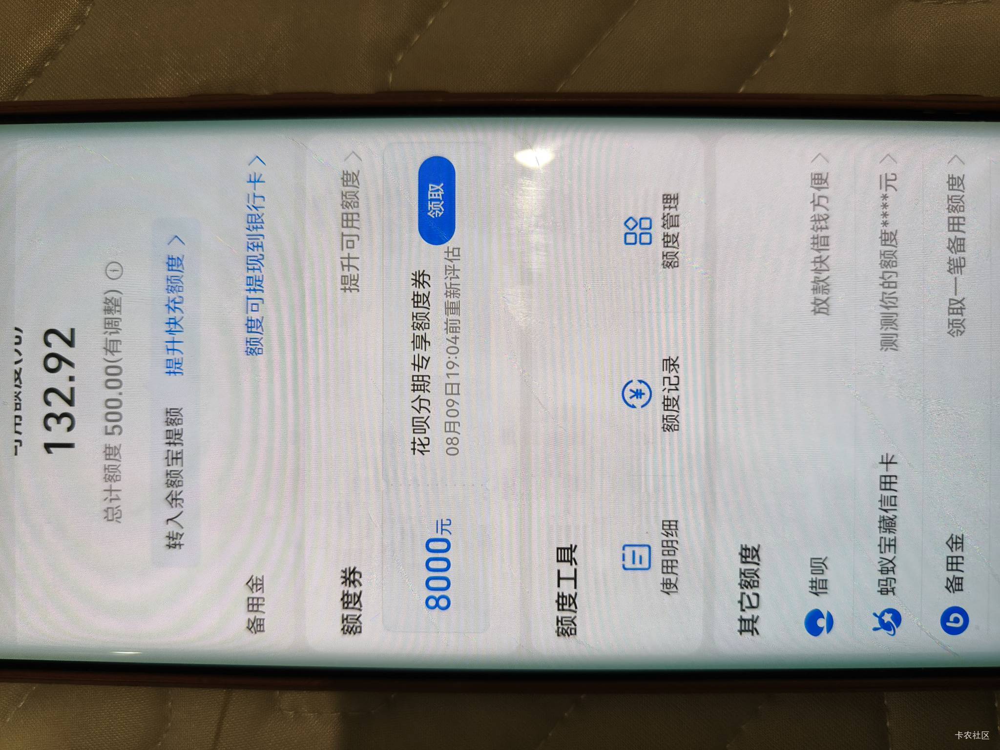微粒贷里面借出来三千，慢慢还。花呗三万快额度，也没敢用用了几百。不敢借多。借呗分78 / 作者:小猪猪大猪猪 / 