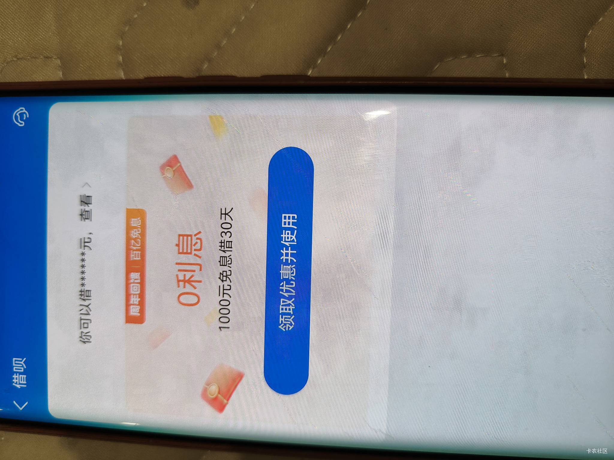 微粒贷里面借出来三千，慢慢还。花呗三万快额度，也没敢用用了几百。不敢借多。借呗分65 / 作者:小猪猪大猪猪 / 