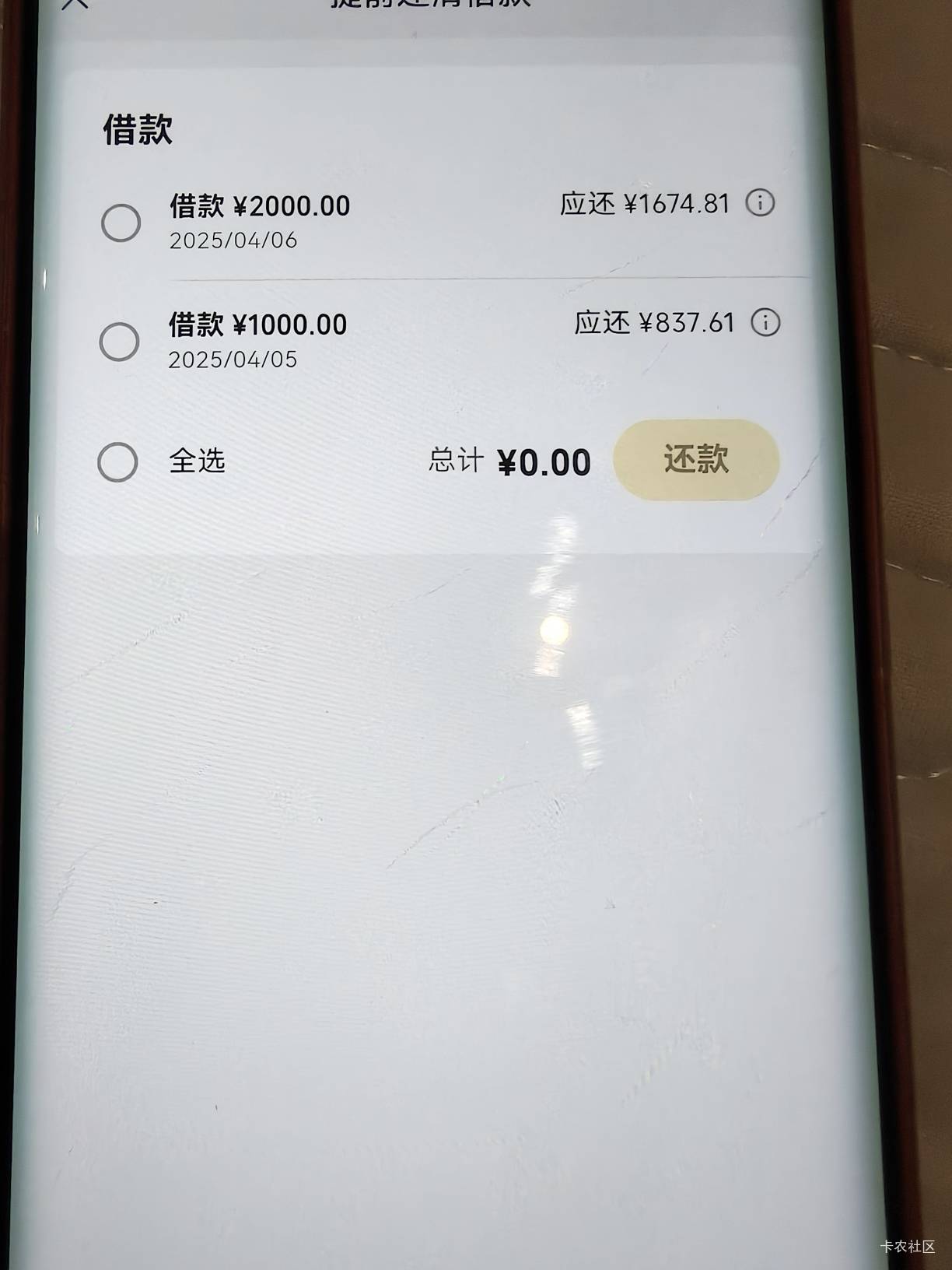 微粒贷里面借出来三千，慢慢还。花呗三万快额度，也没敢用用了几百。不敢借多。借呗分17 / 作者:小猪猪大猪猪 / 