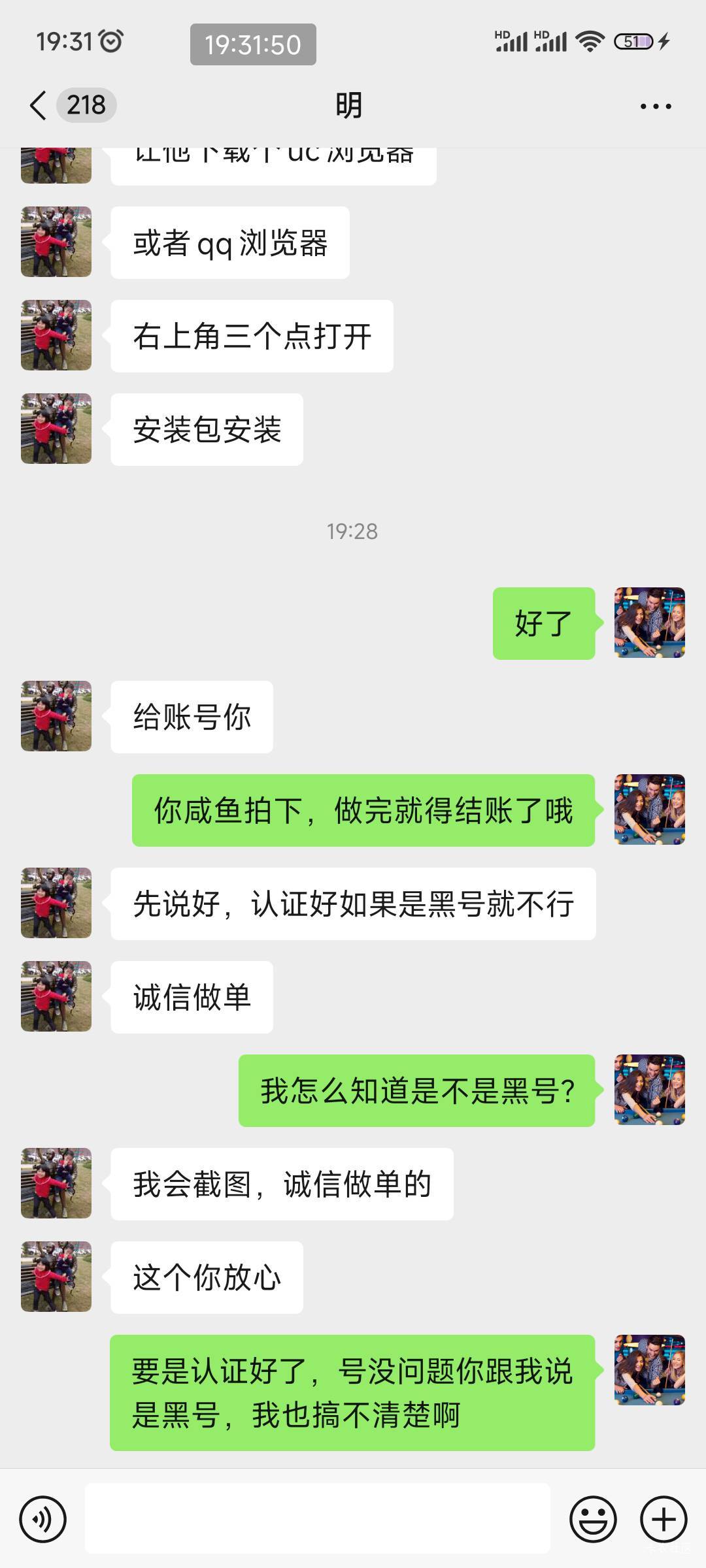 老哥们，by实名还能有黑号？

45 / 作者:羊毛羔 / 