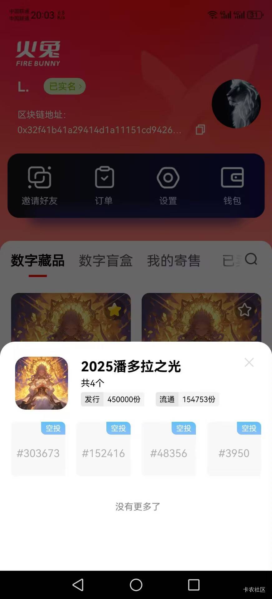 等下我挂5块，我要砸盘

76 / 作者:枫霜降 / 