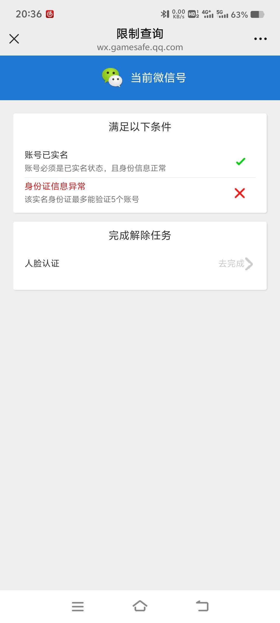 老哥们这种能破吗？

51 / 作者:山水不相逢、 / 