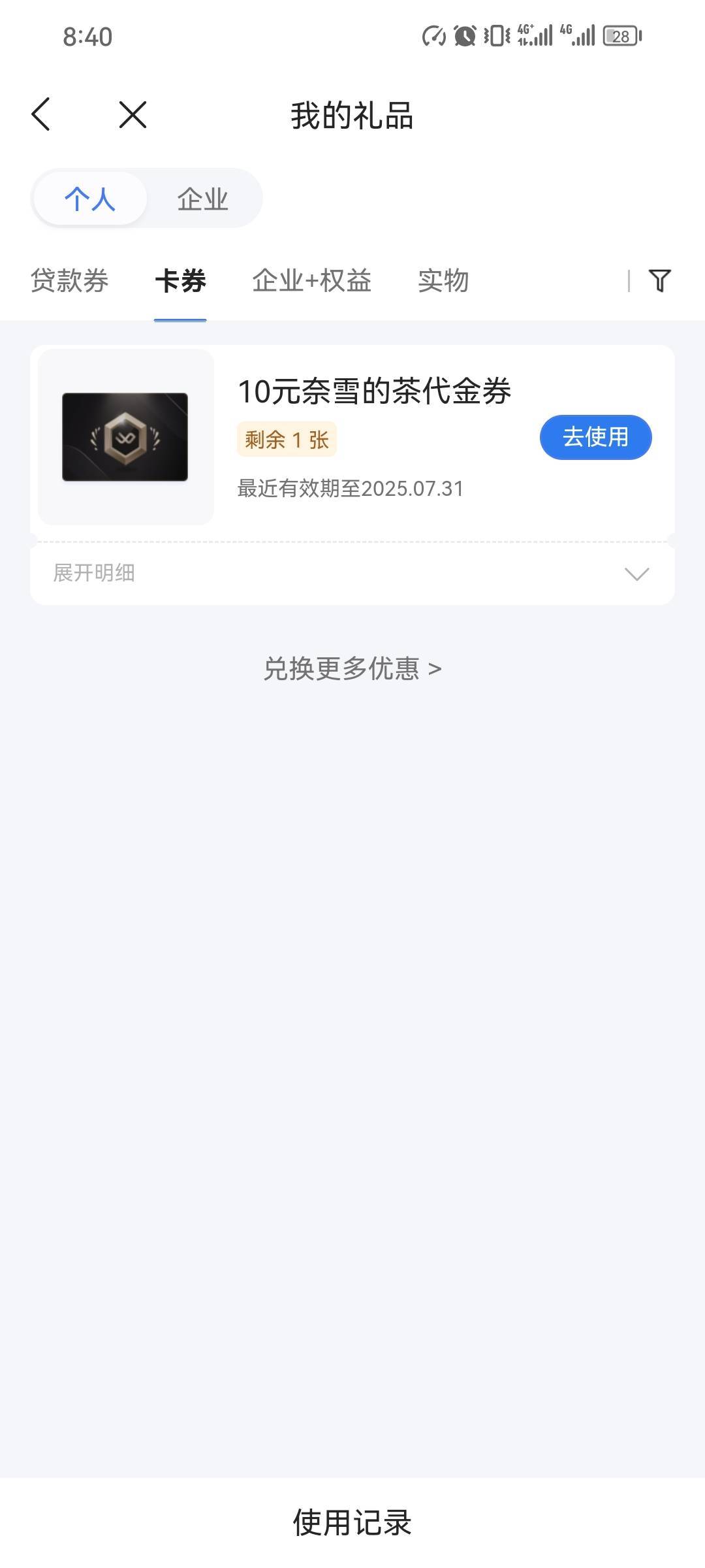 这个有人要吗？

4 / 作者:Therefor / 