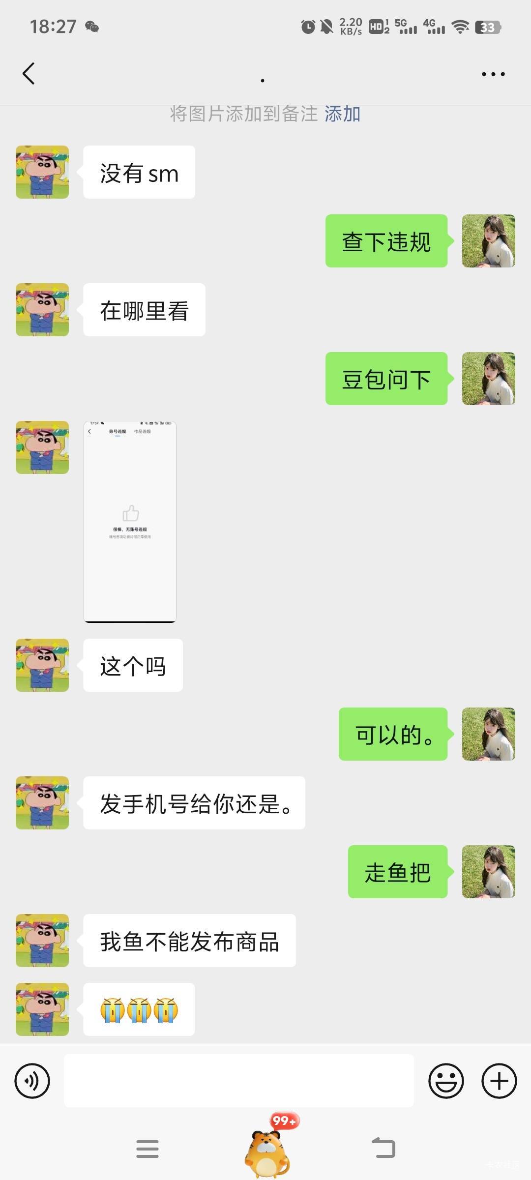 畜生一个说好每天结账30 他把号用禁言了就不结账 还说我不应该找回 我是傻逼吗还不找94 / 作者:我要做个好人！ / 
