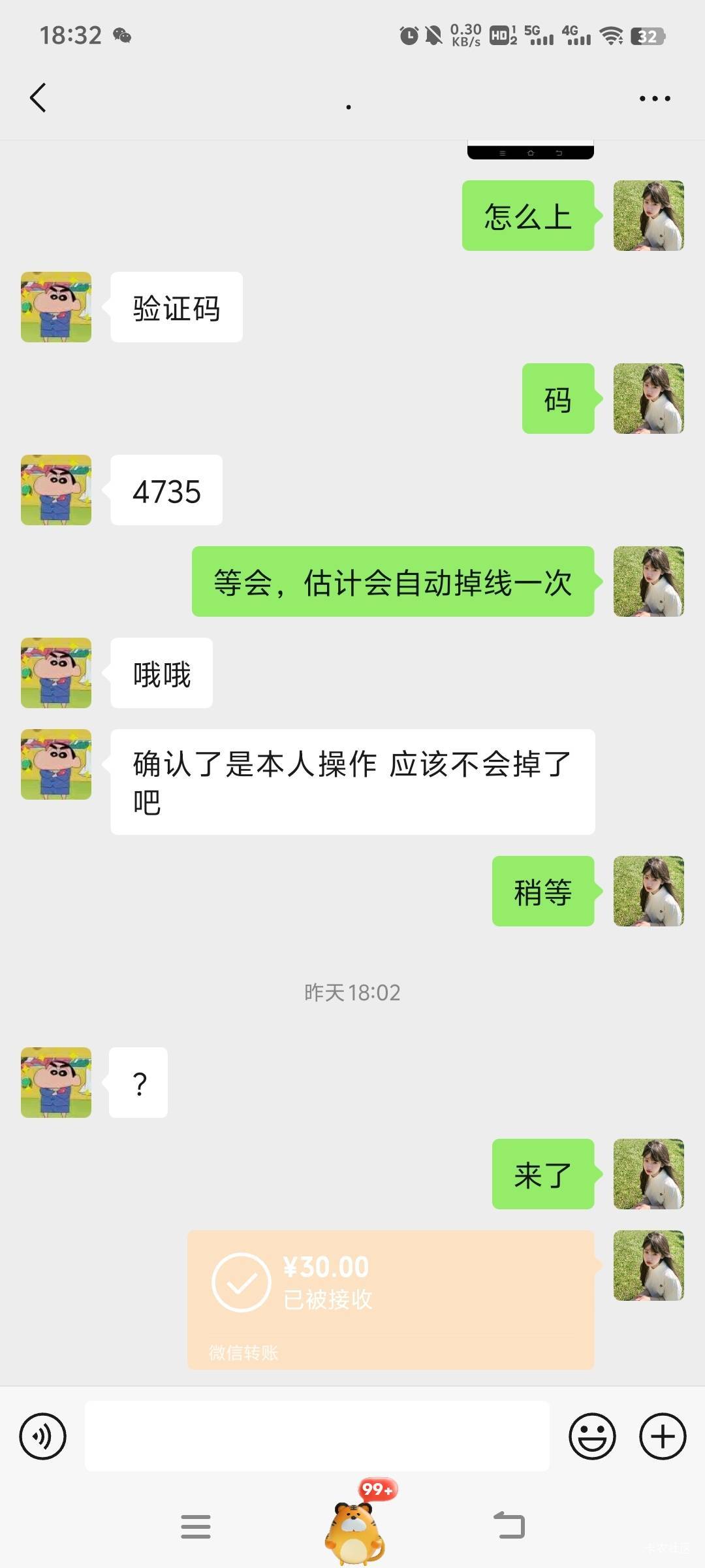 畜生一个说好每天结账30 他把号用禁言了就不结账 还说我不应该找回 我是傻逼吗还不找64 / 作者:我要做个好人！ / 