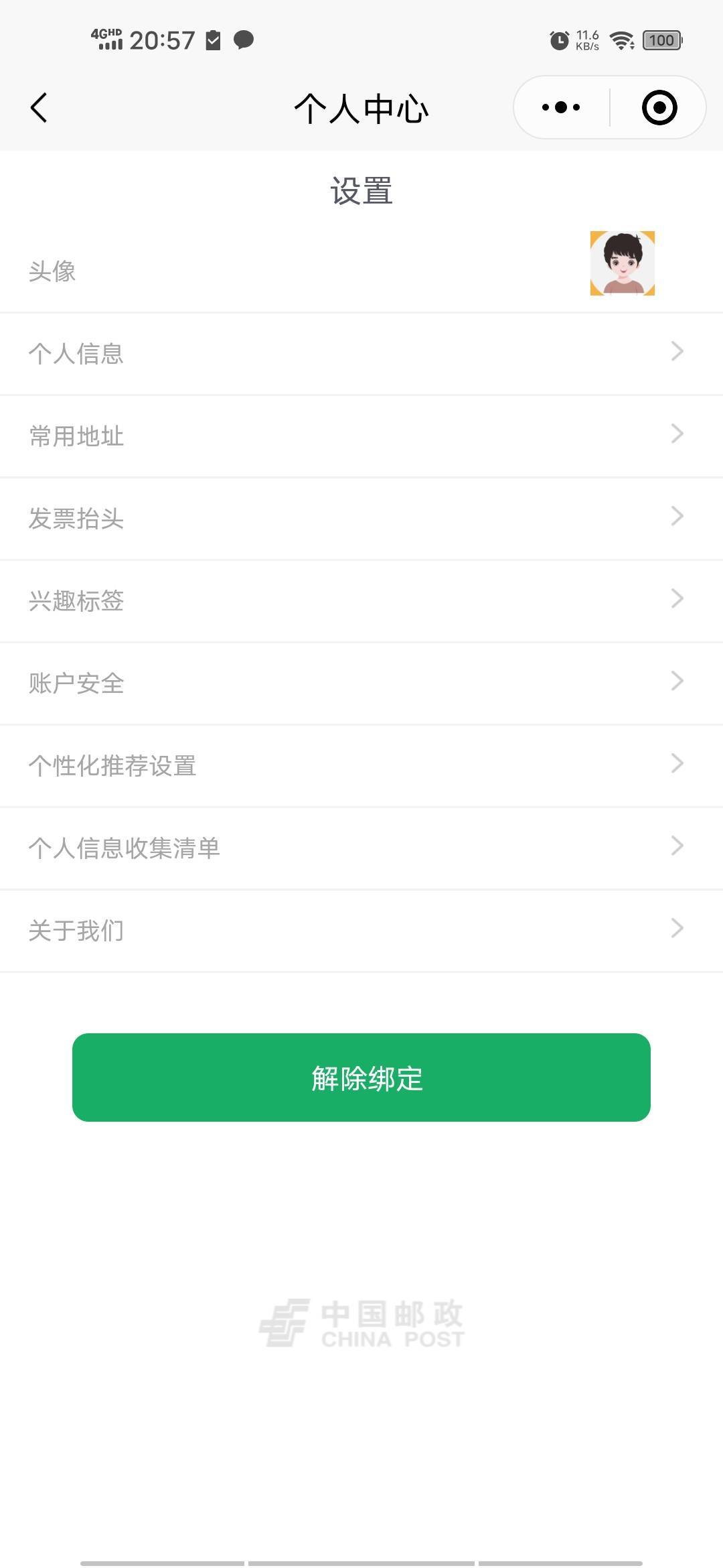 老哥们邮生活注销过后，实名认证一直失败怎么破。
95 / 作者:mc放一炮 / 