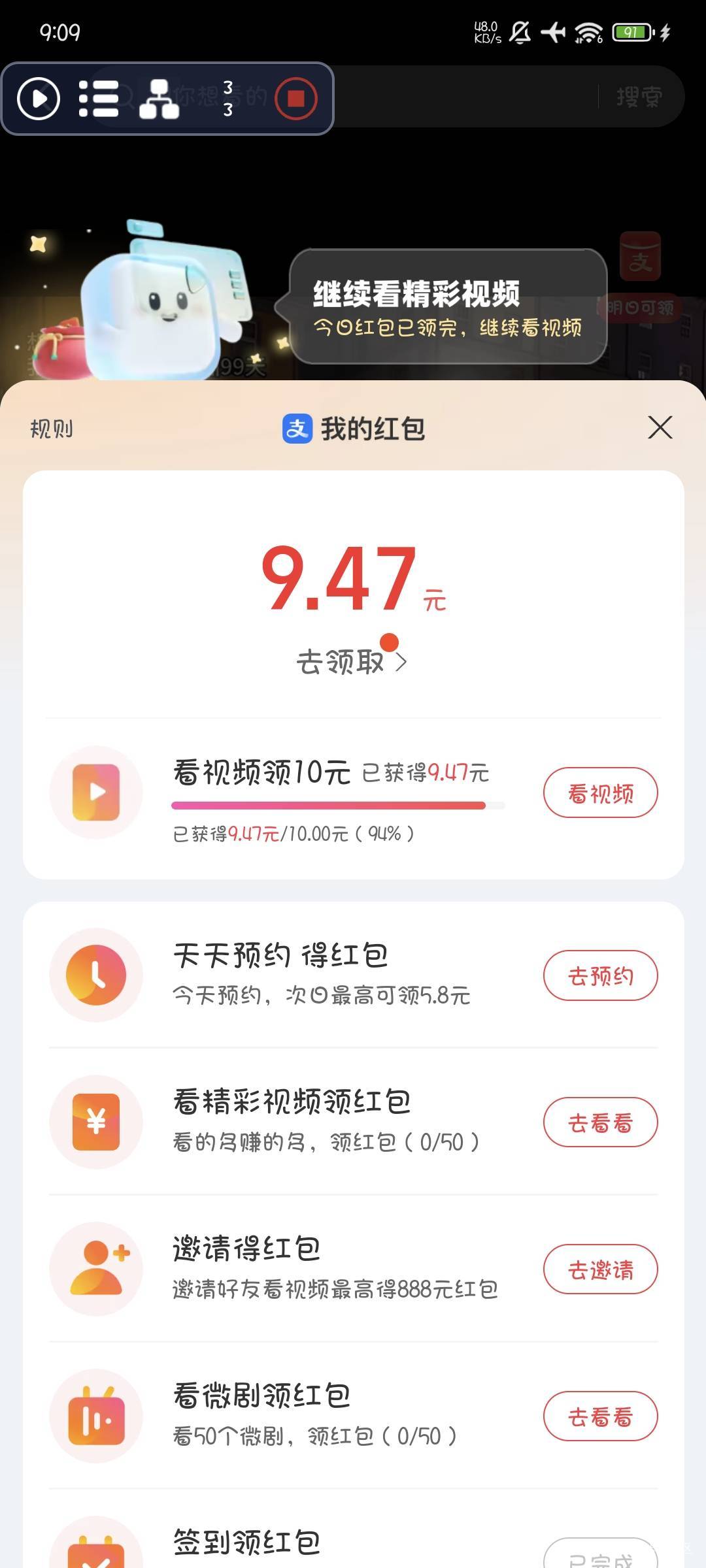 十块钱的居然要看4天，太黑了

74 / 作者:撸口狂魔1996 / 