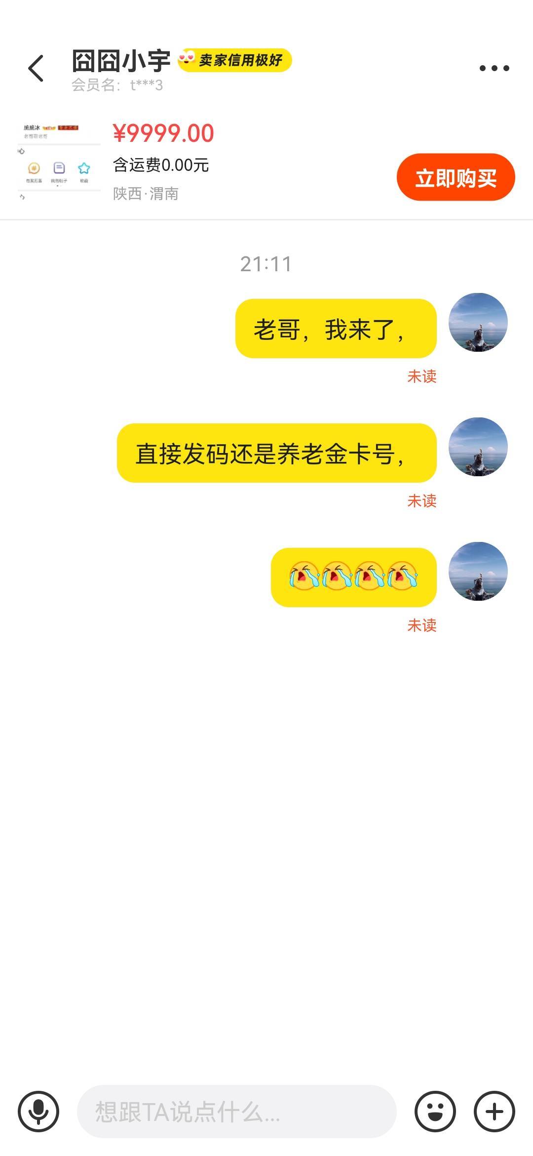 趁老哥曝光我，我先自曝，没问题吧，老哥们，


92 / 作者:保安丶丶 / 
