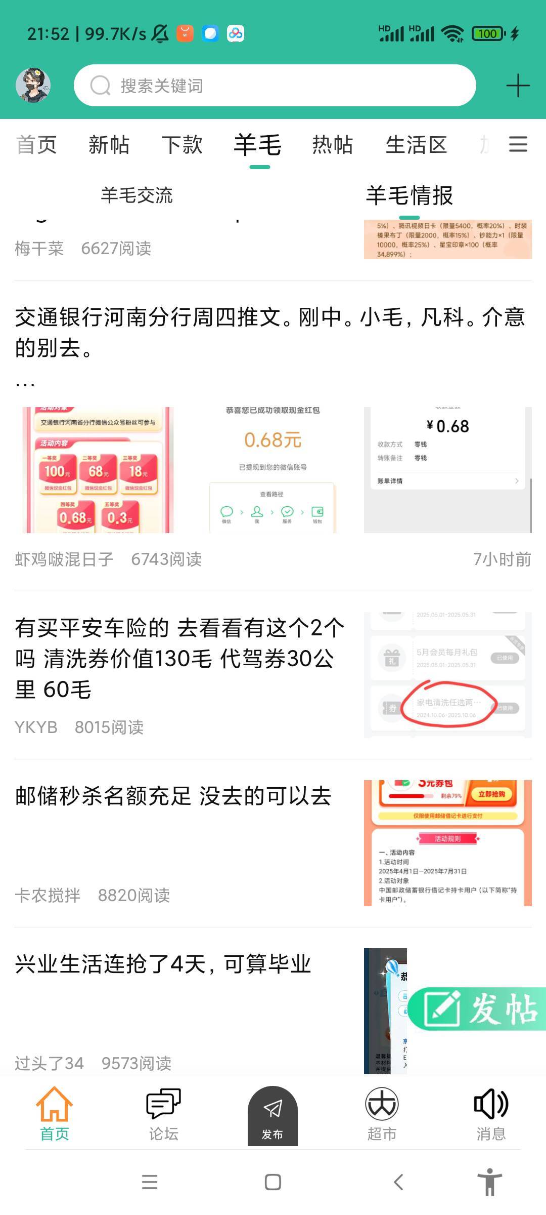 卡农有多少机器人，明明人越来越少，阅读量还异常猛增，我都好久没看到有用的帖子了

61 / 作者:平西将福 / 
