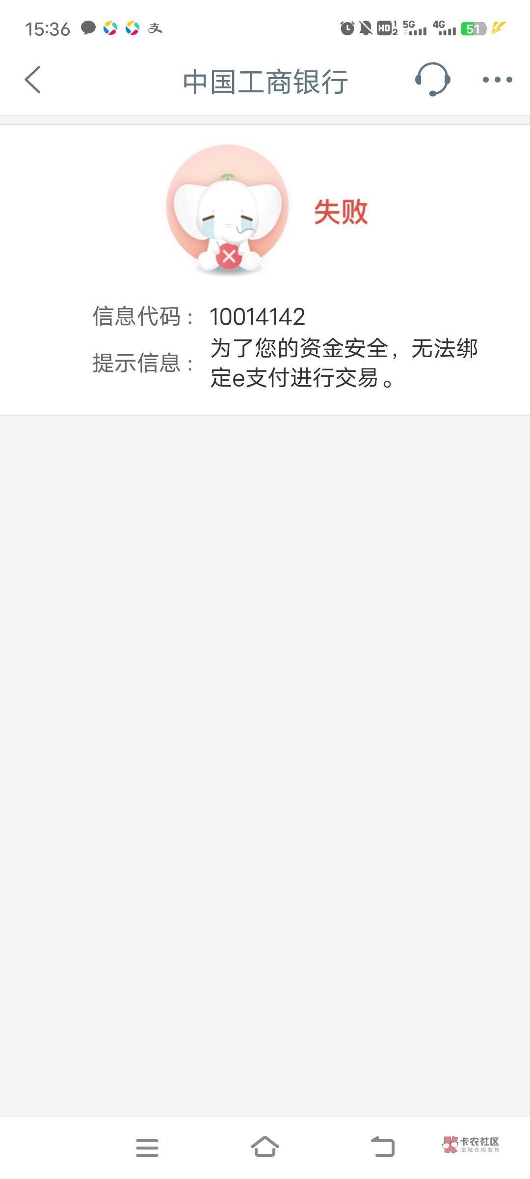 工行这种情况有老哥解决的吗

70 / 作者:发发发发财 / 