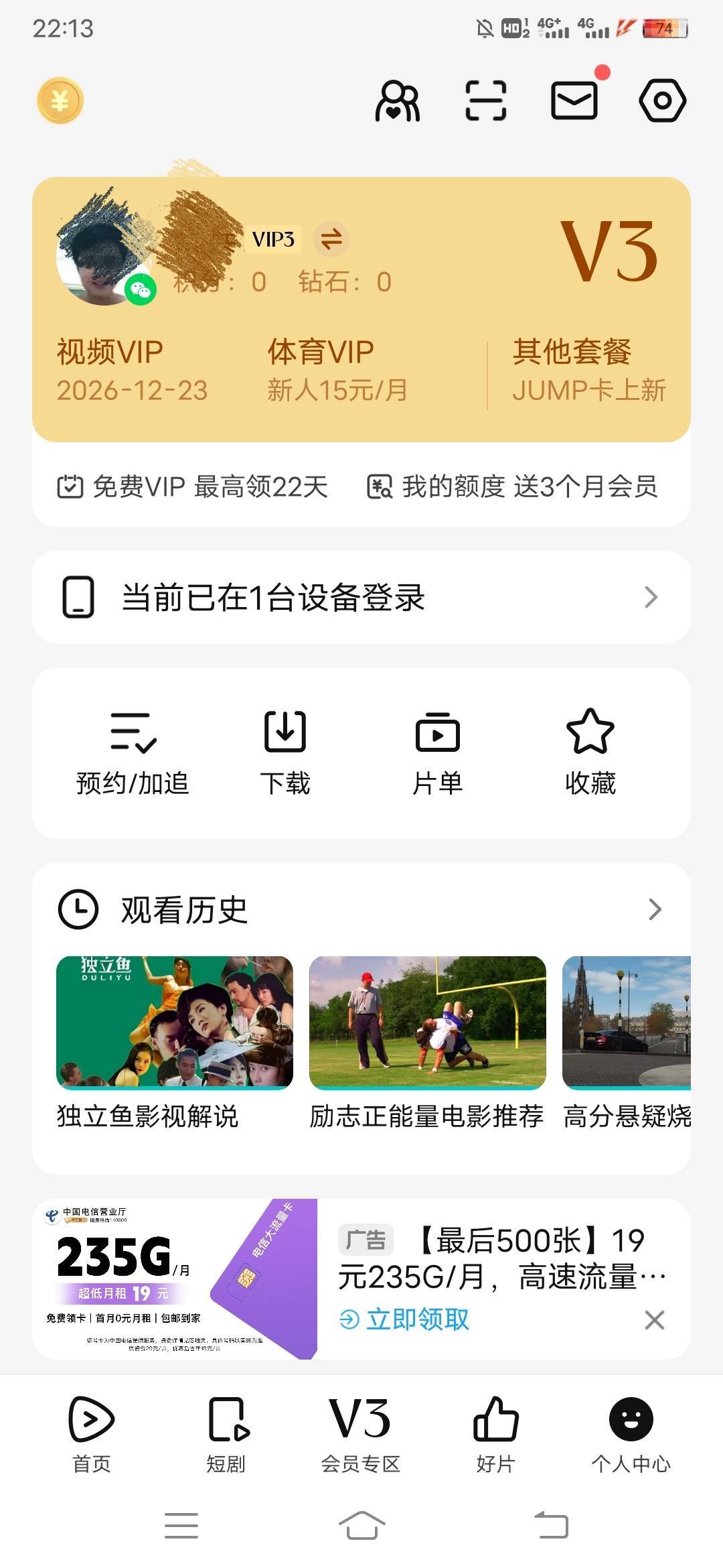 老哥们，vx登录的腾讯视频可以出吗

82 / 作者:日了中子星 / 
