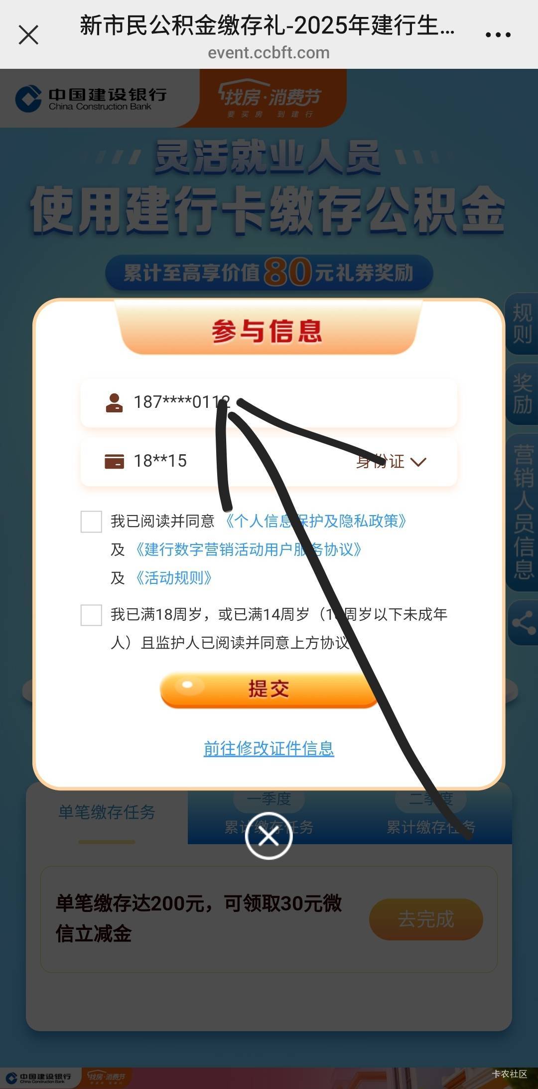 没人知道怎么换建行号码么？

14 / 作者:fc2鉴番师 / 