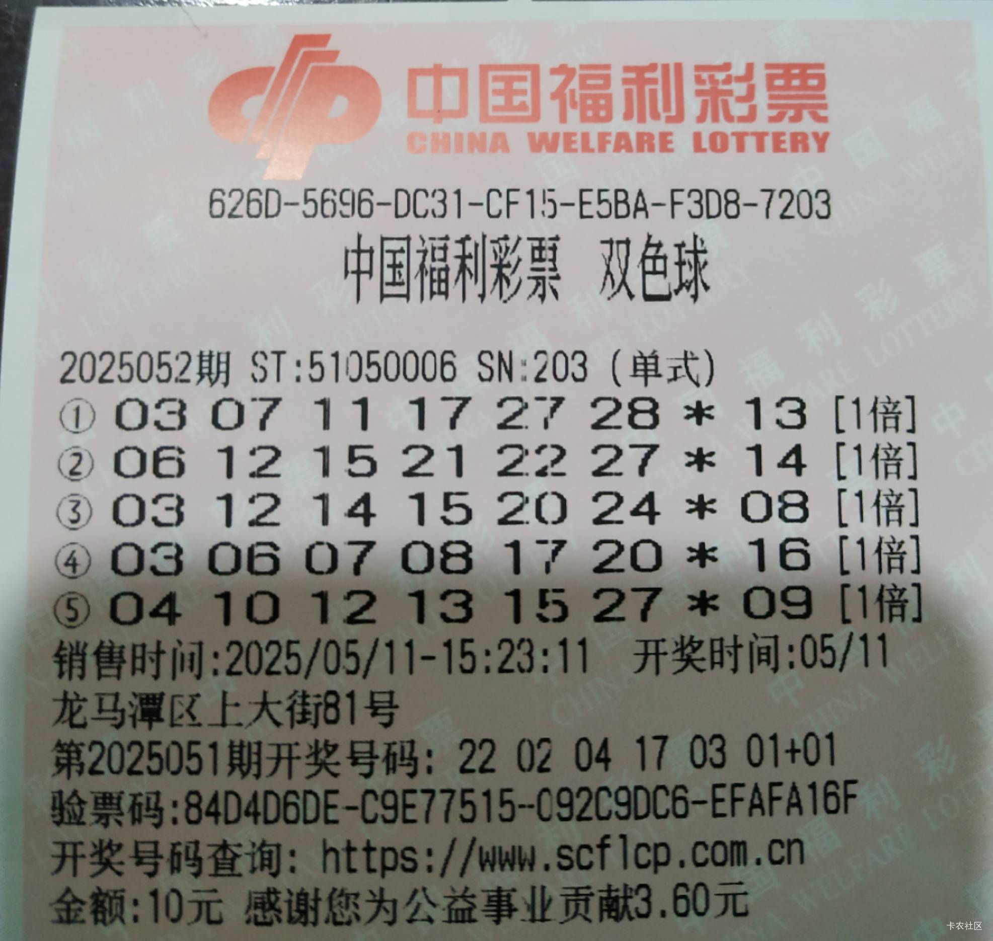中两注4+0。20块钱
坚持每期买10块钱的双色球，15块的大乐透，大乐透中过3+2，双色球19 / 作者:醉美人 / 