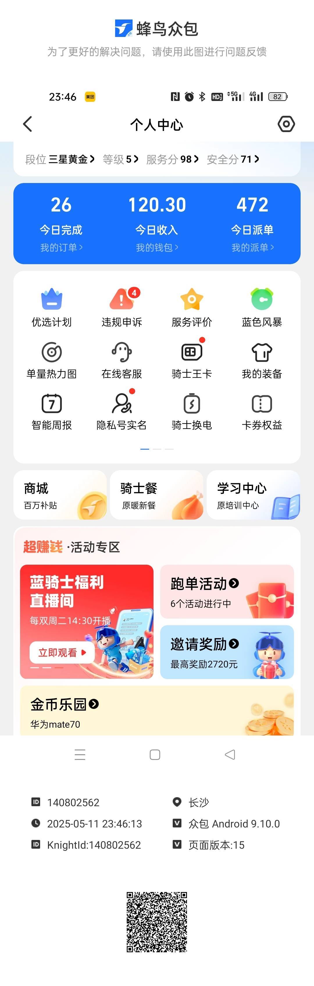 收工，6 小时 174 大毛，继续躺平


51 / 作者:我是 小仙女 呀 / 