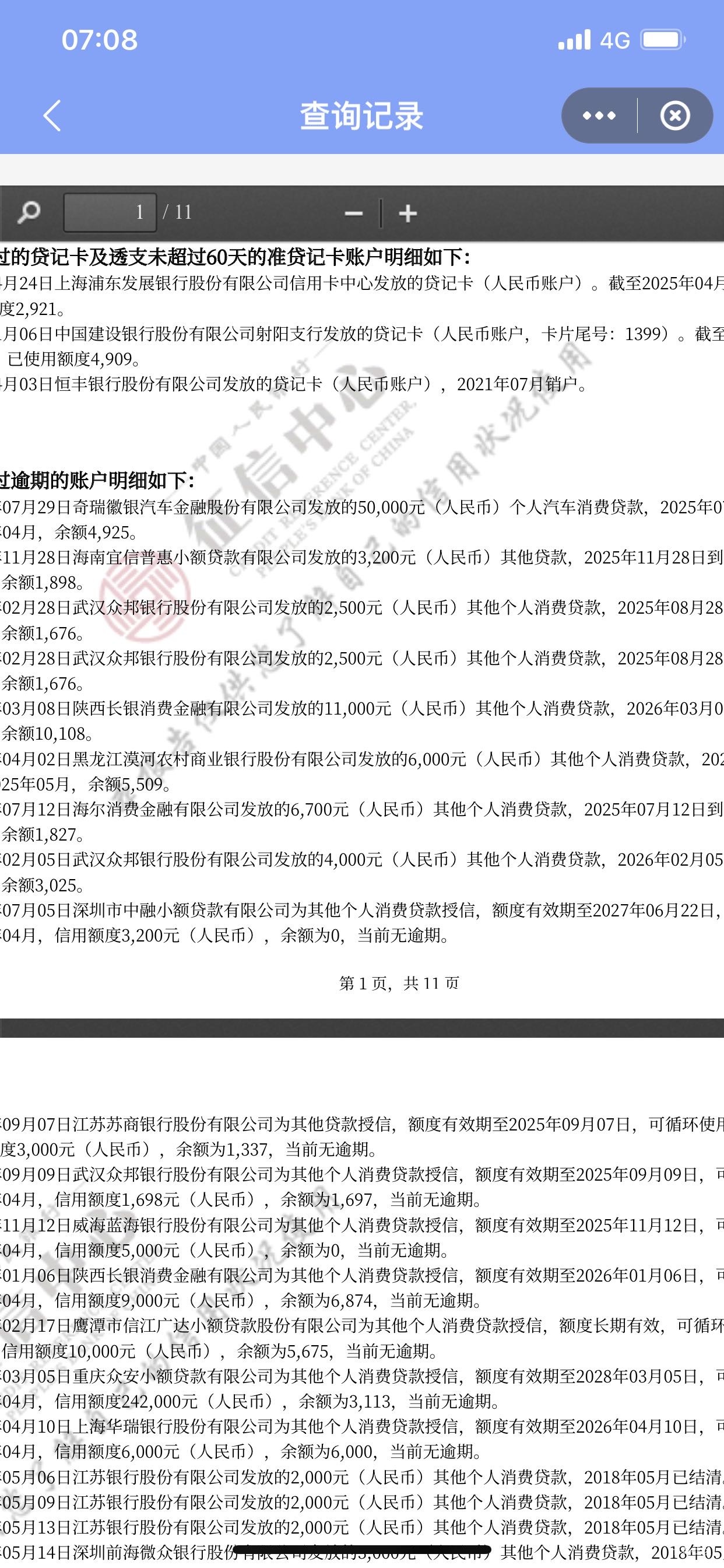 重庆众安小额贷款是哪个app

26 / 作者:c1277910246 / 