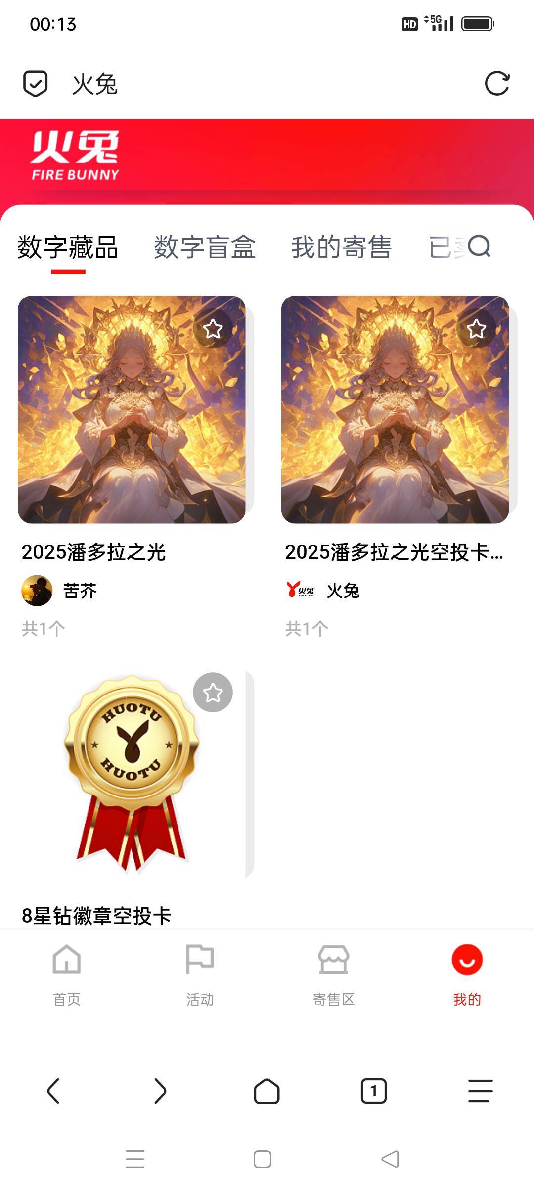 都别睡，马上开了

43 / 作者:iyz2 / 