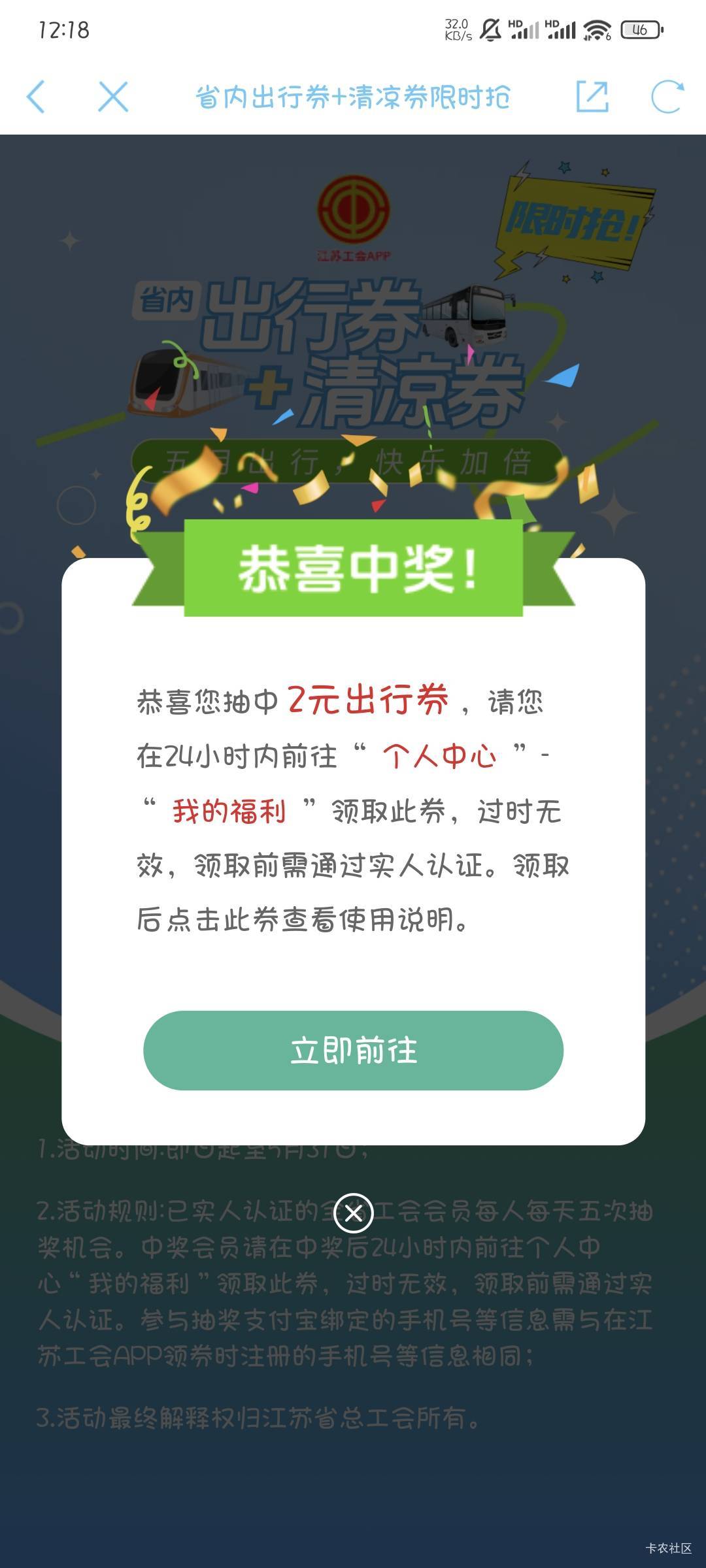 天天出行券，这算不算黑了

51 / 作者:撸口狂魔1996 / 