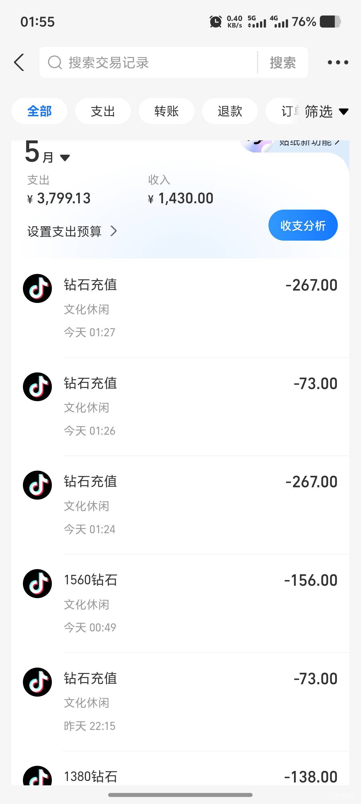 来个老哥骂醒我吧！今天又忍不住看这个女主播又刷了七百多，这个月已经刷了4600了上个92 / 作者:泰若星初级蚕豆 / 