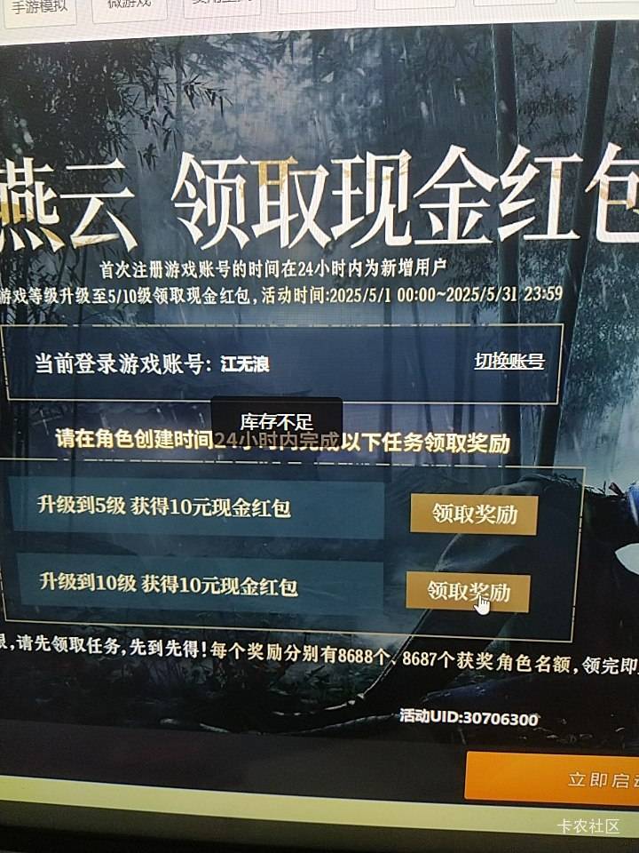 燕云都没了10也没了，

32 / 作者:老头顾 / 