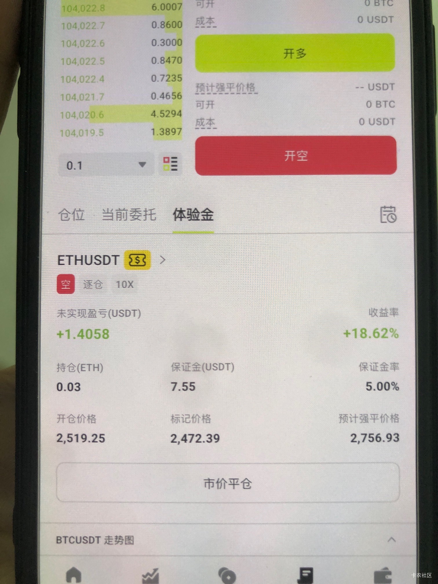 BitTap半死不活的，想申请它5u真难

1 / 作者:洛-@ / 