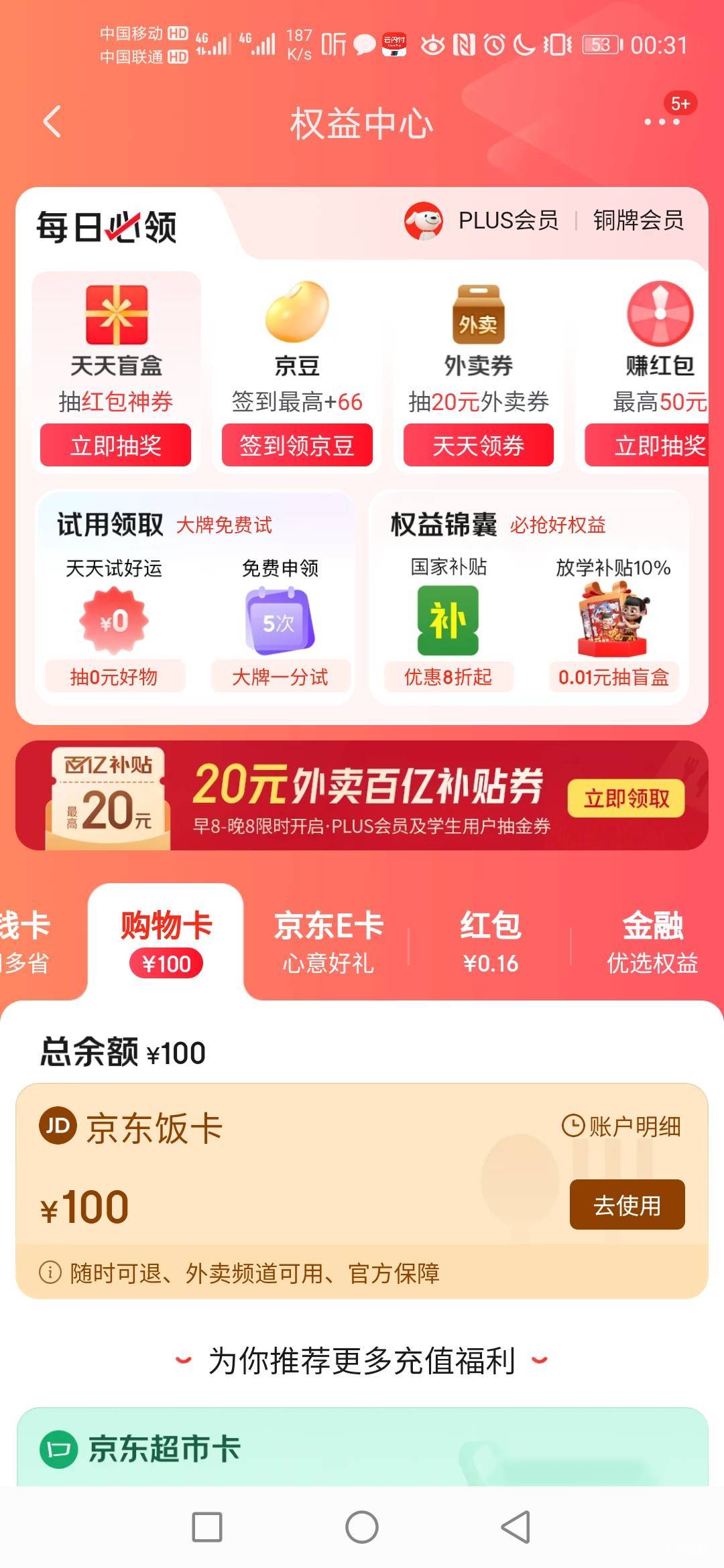 东子昨天这个时候充的，还是没有20的？？？

61 / 作者:蒲公英211 / 